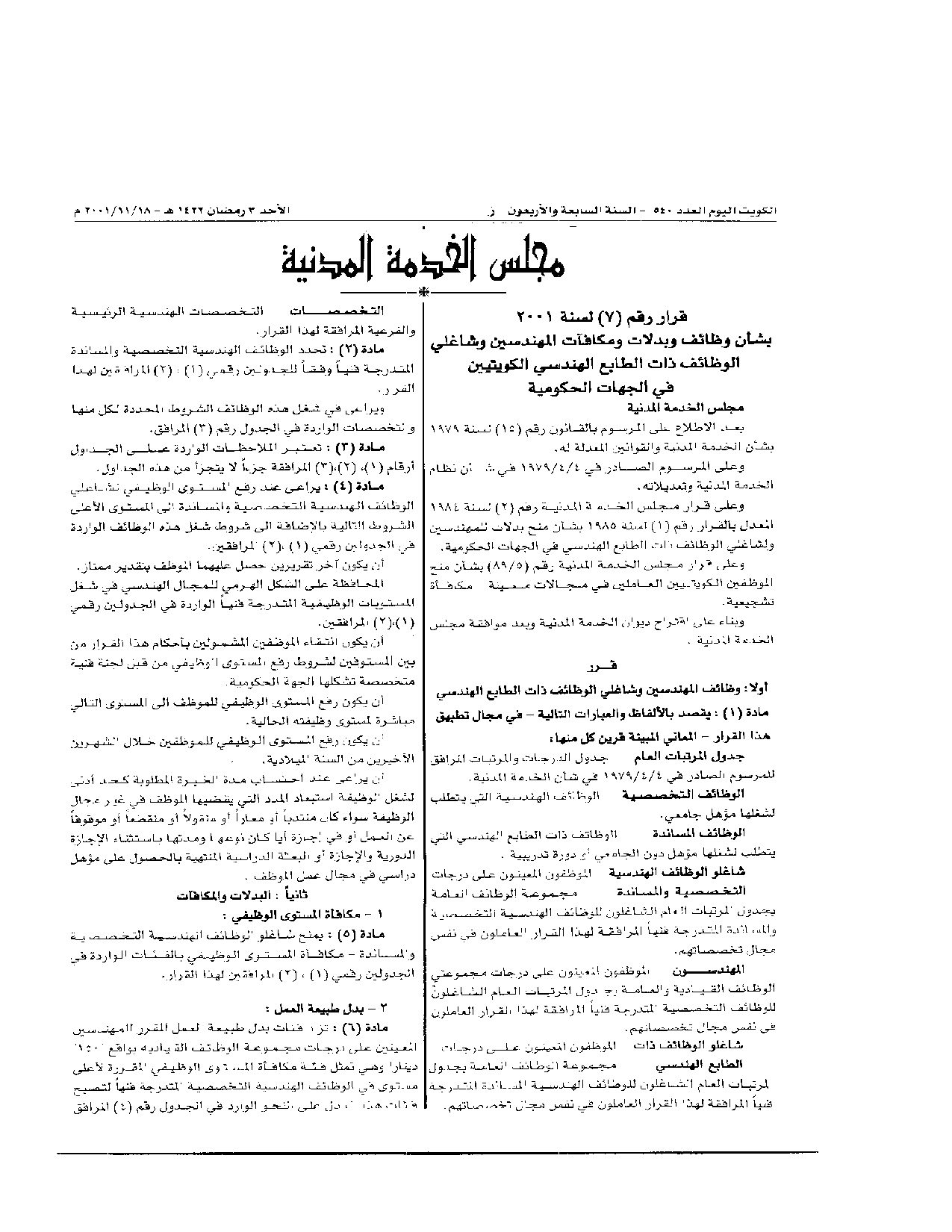 صفحة 1 من 6