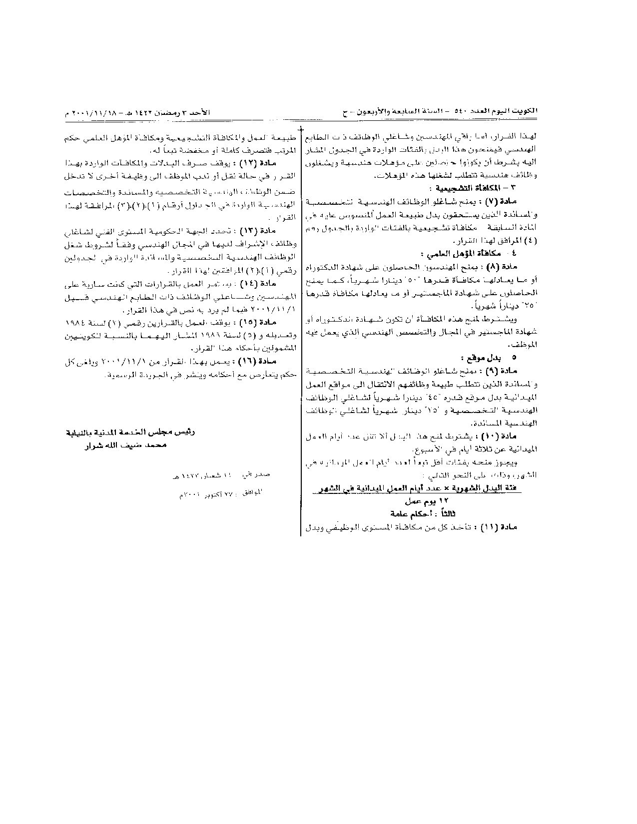 صفحة 2 من 6