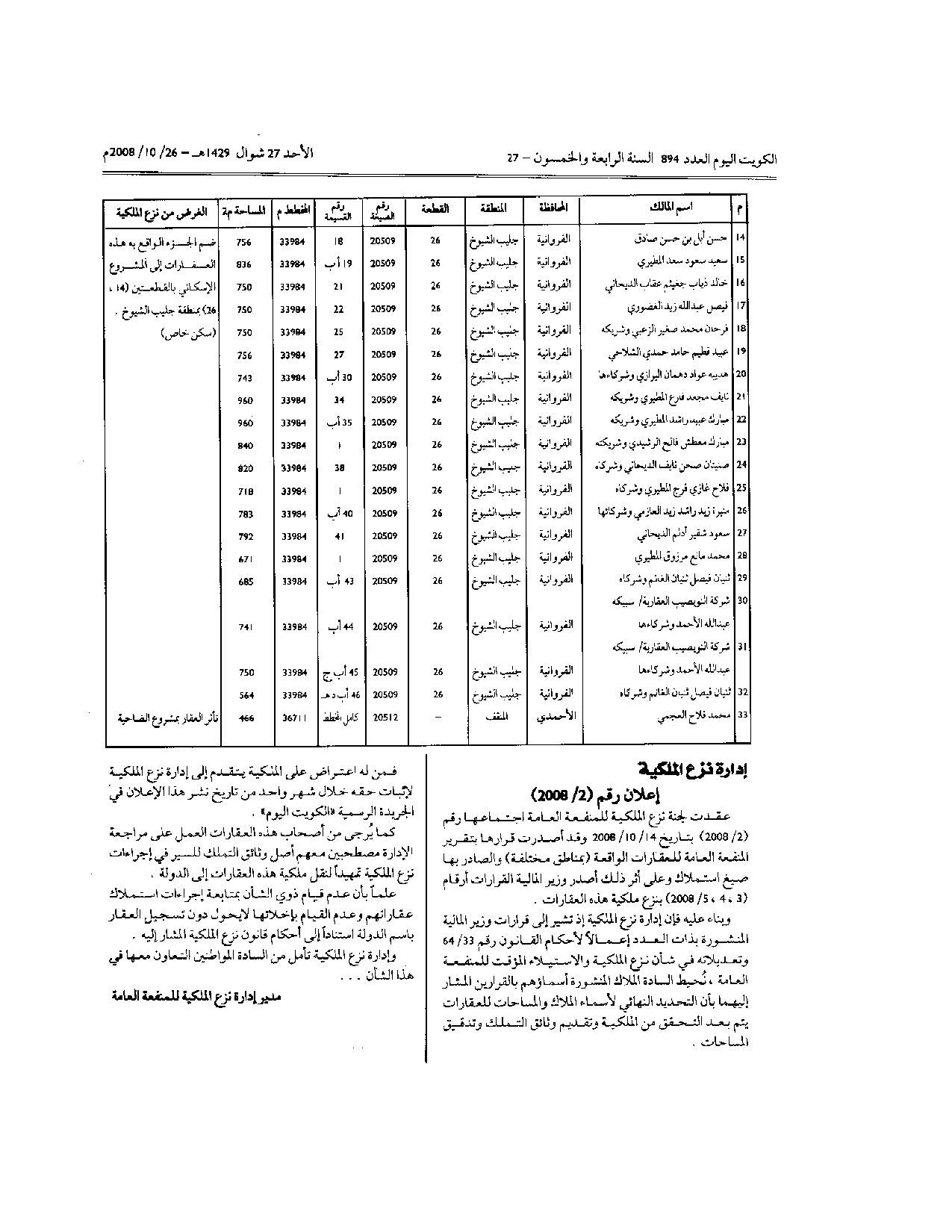 صفحة 2 من 2