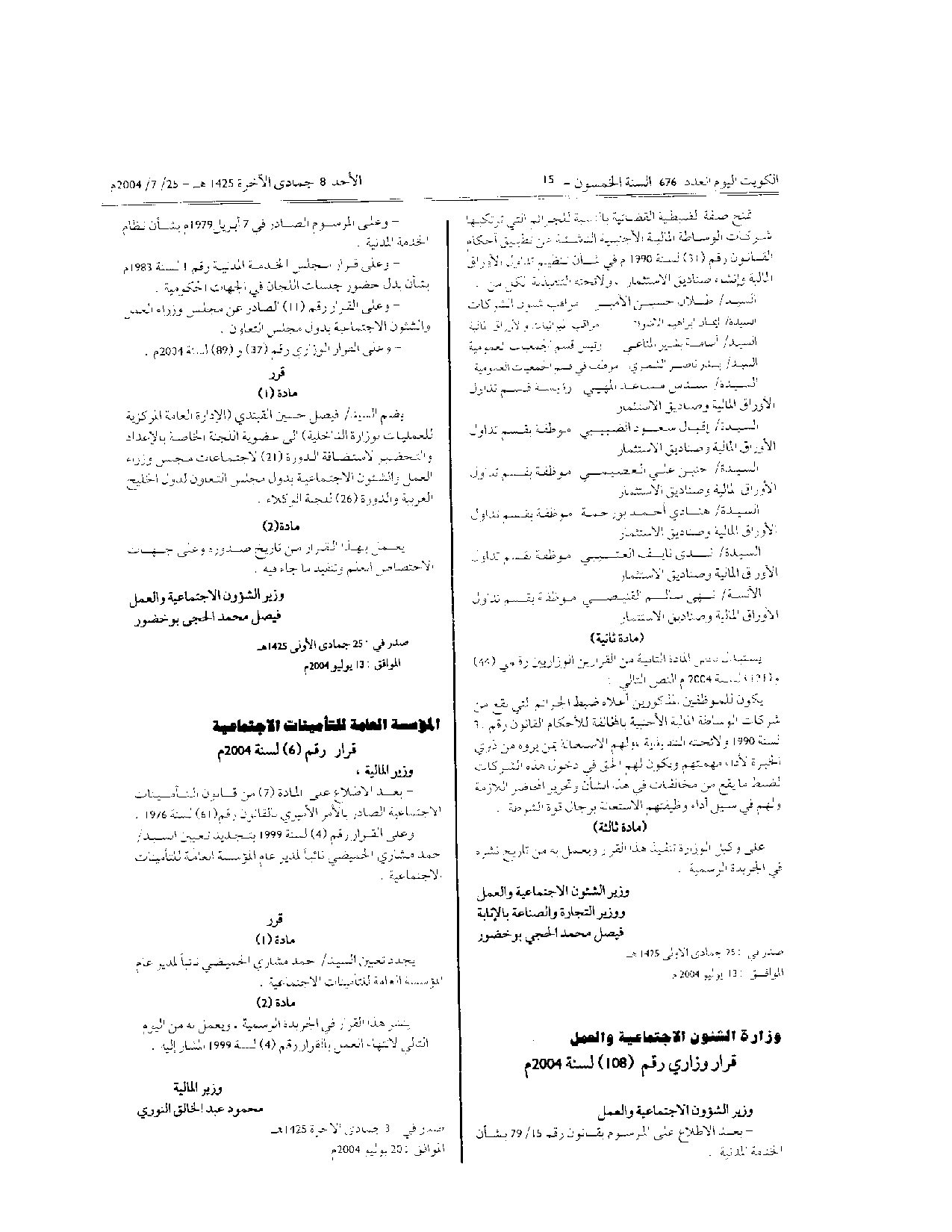 صفحة 1 من 1