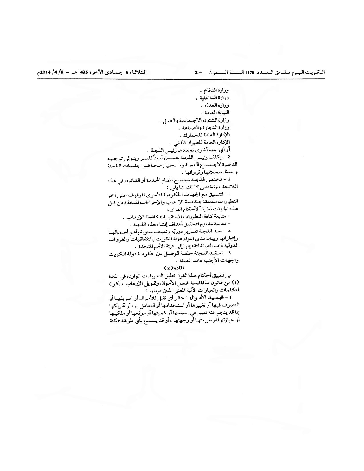 صفحة 2 من 8