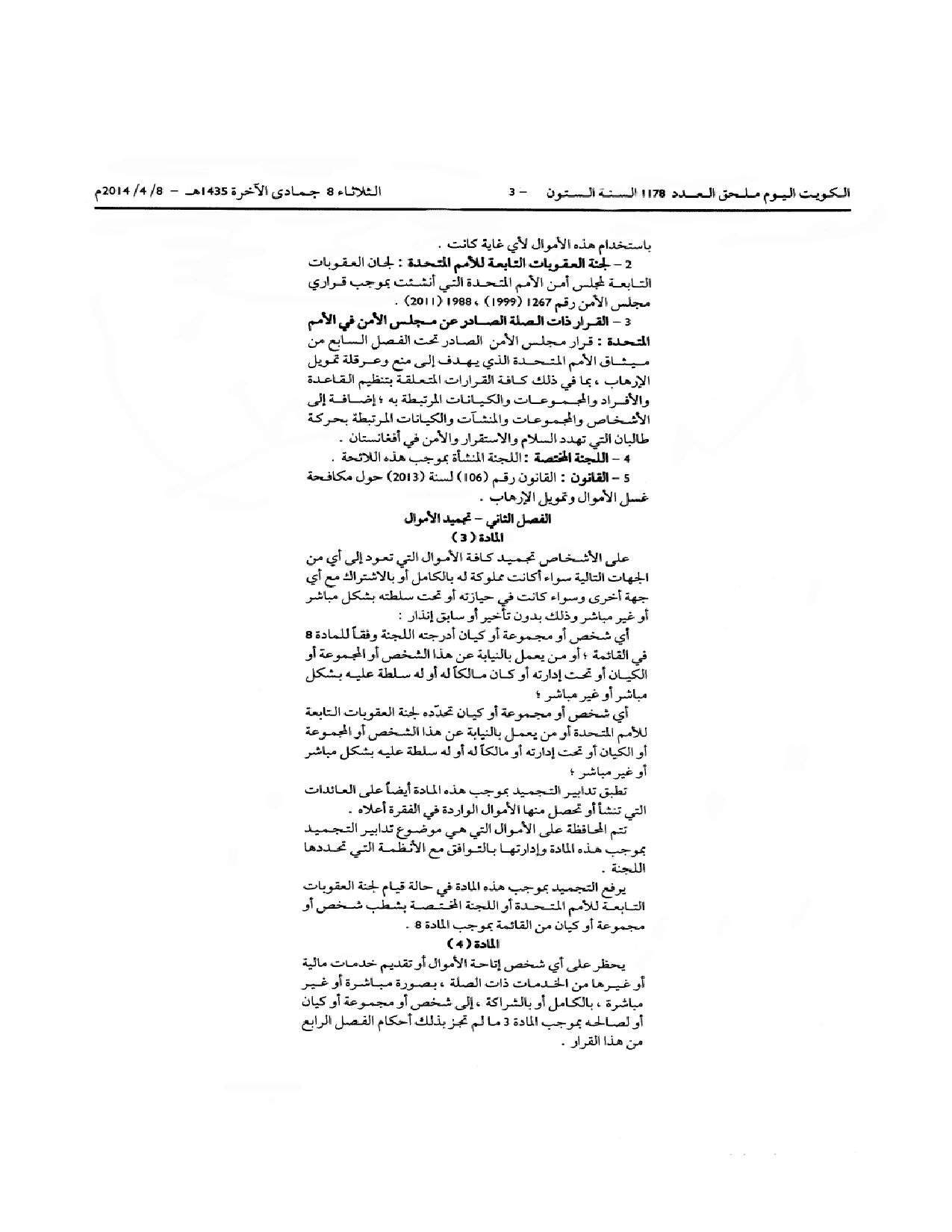 صفحة 3 من 8