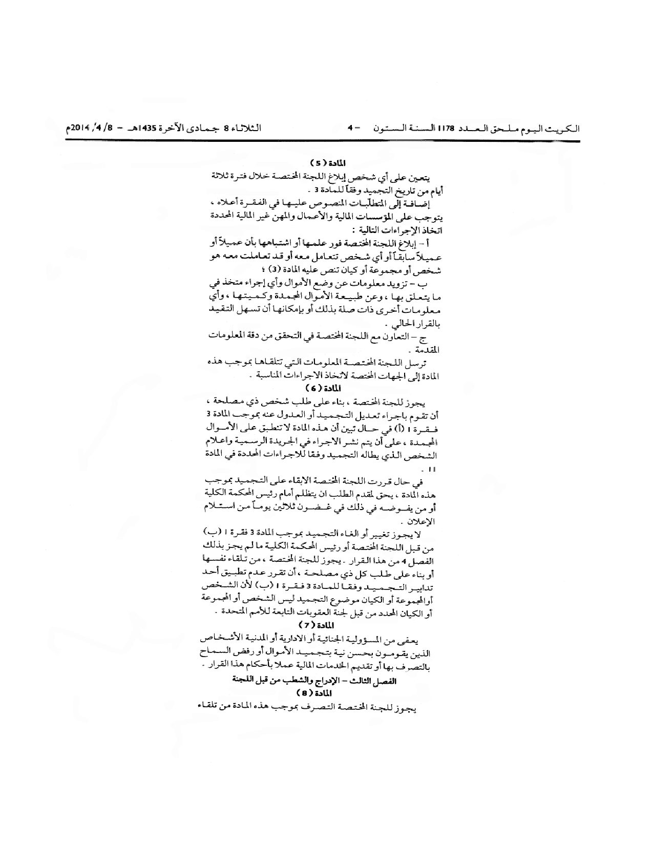 صفحة 4 من 8