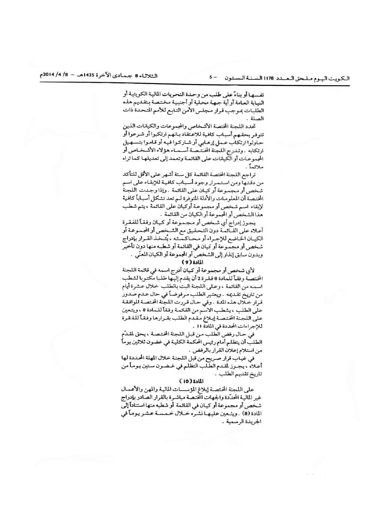 صفحة 5 من 8