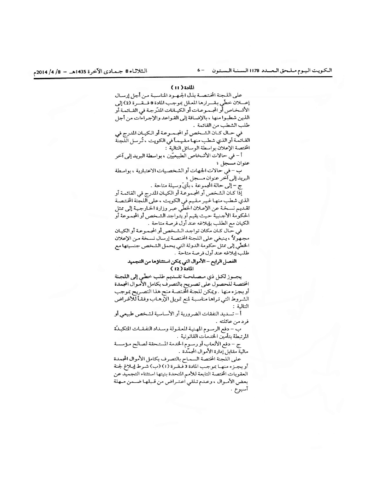صفحة 6 من 8