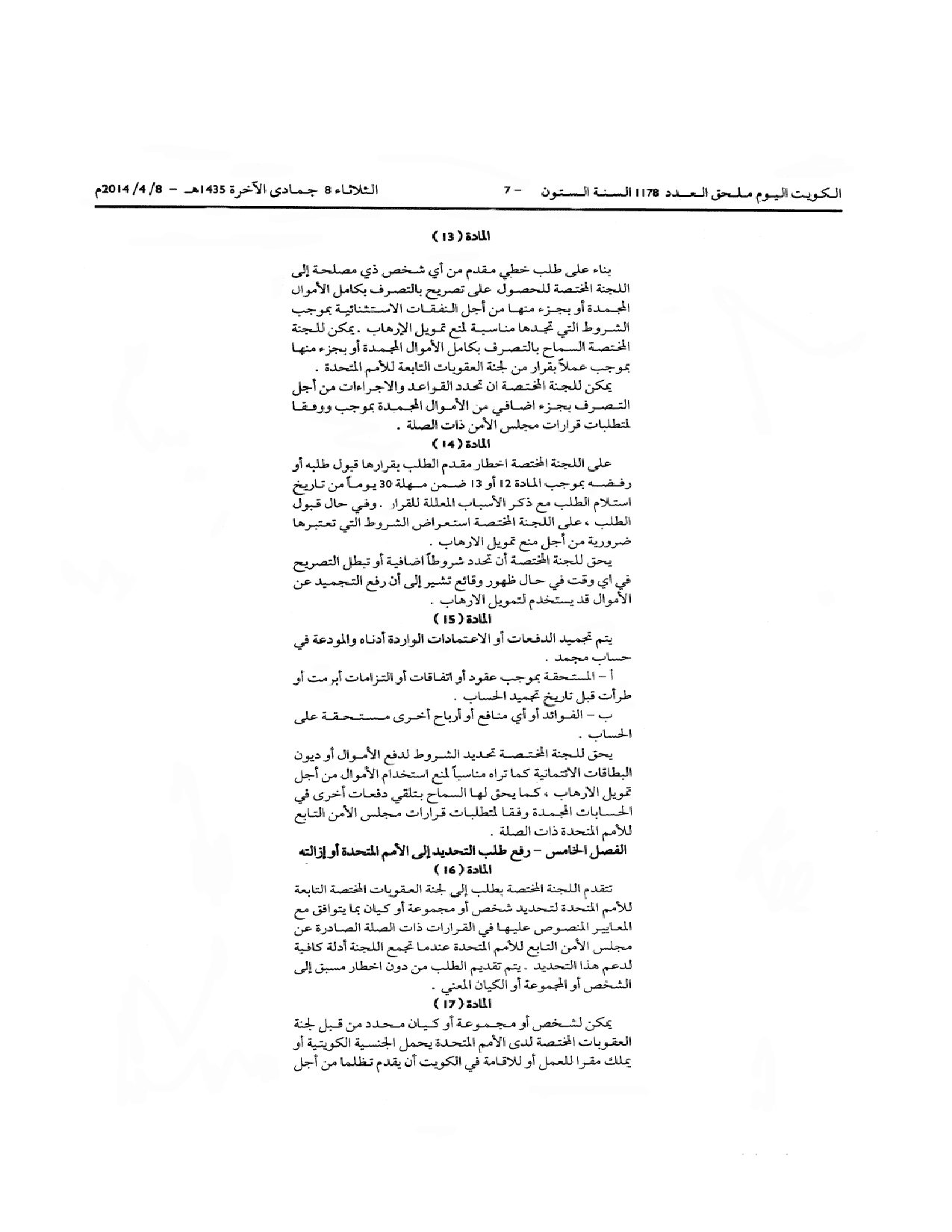 صفحة 7 من 8