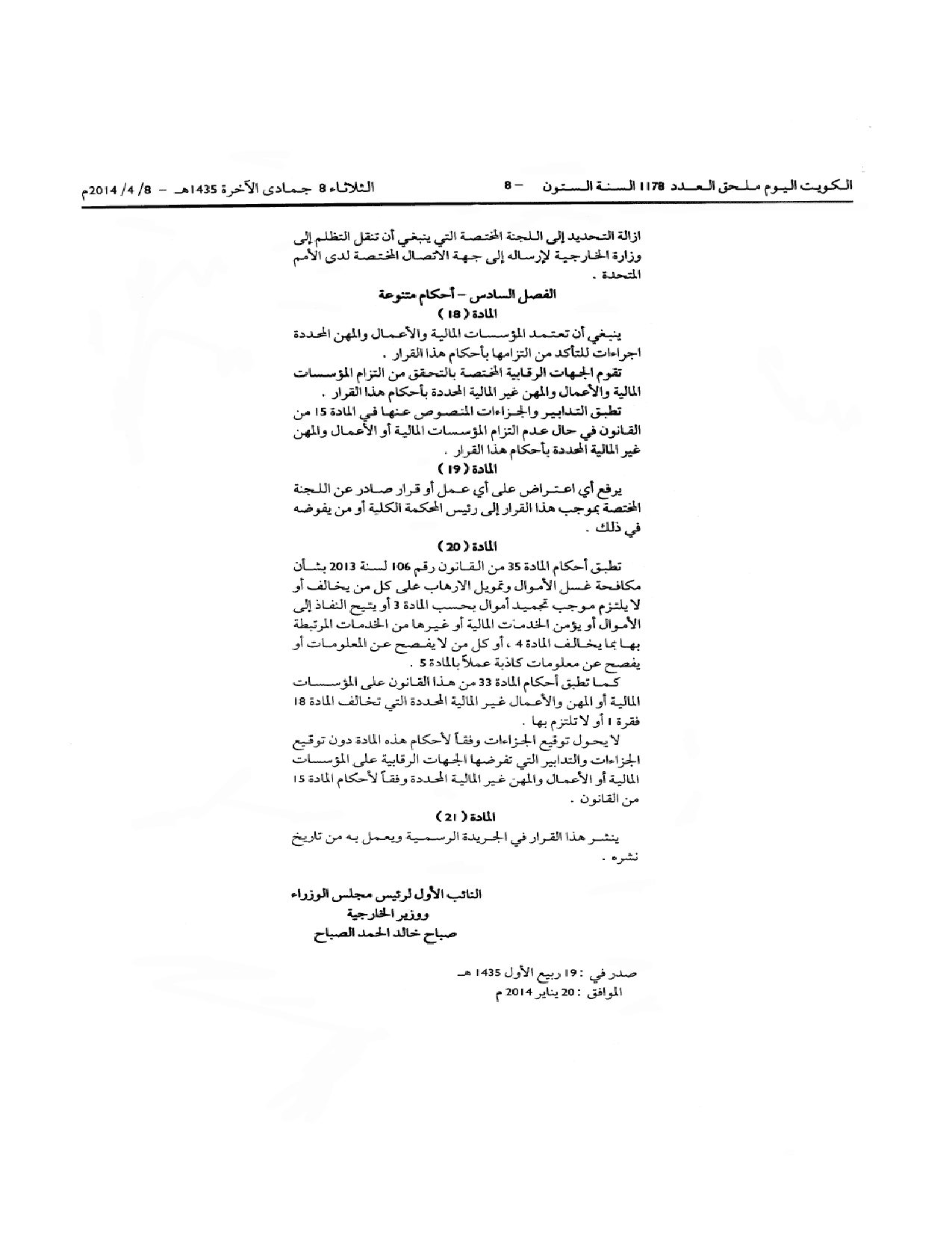 صفحة 8 من 8