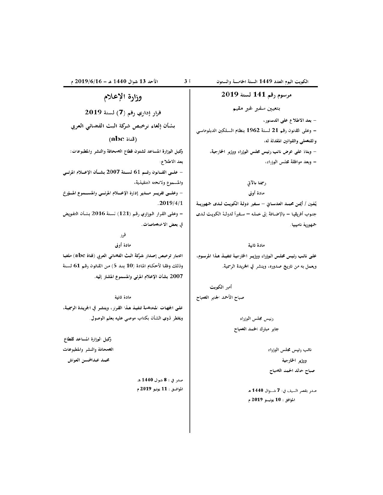 صفحة 1 من 1