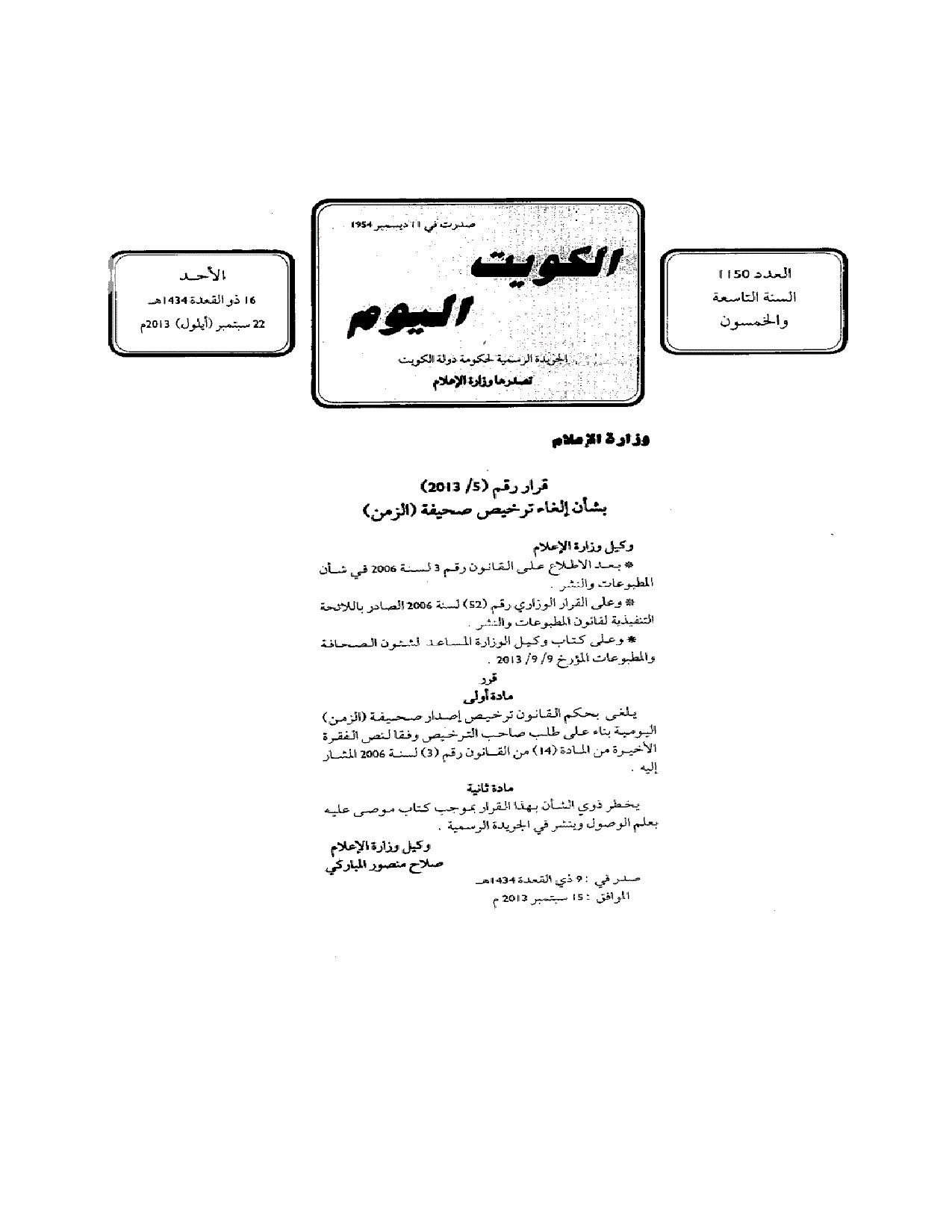 صفحة 1 من 1