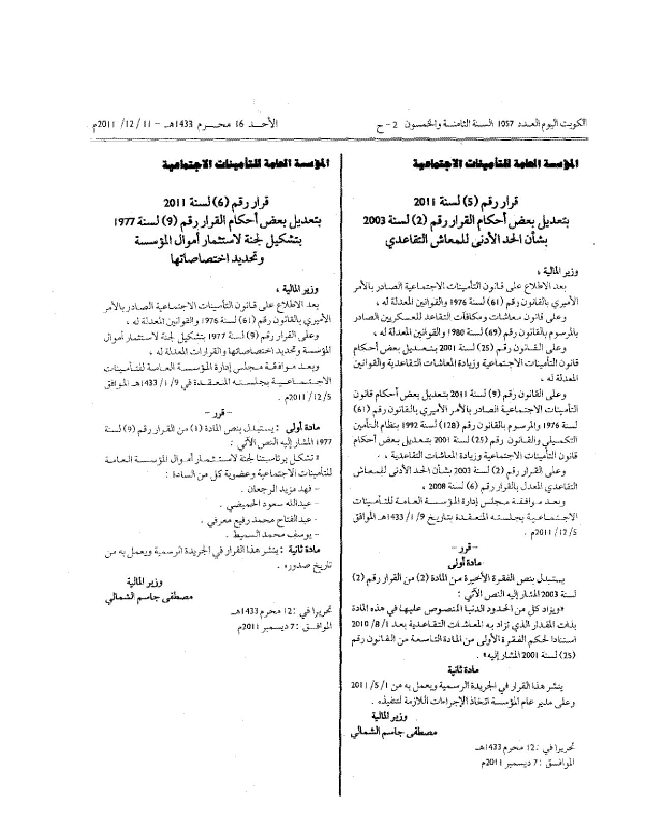 صفحة 1 من 1