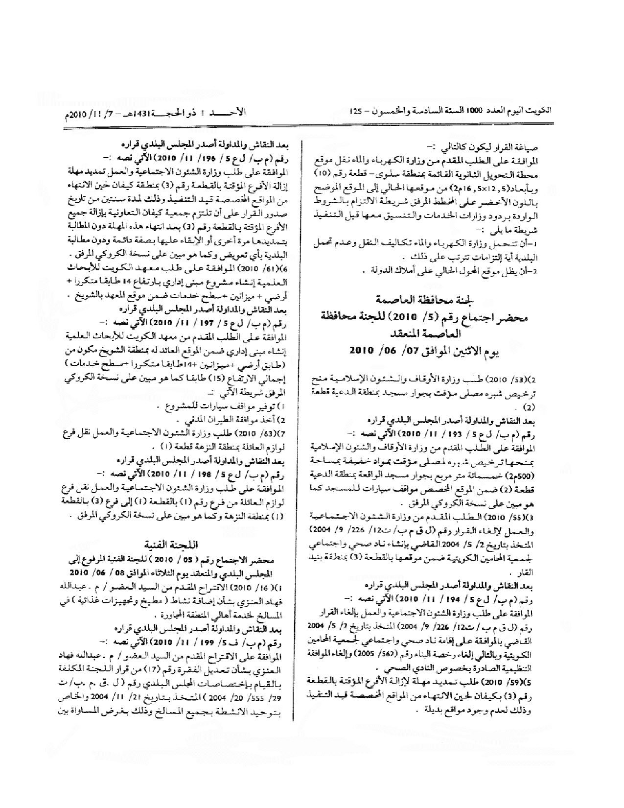 صفحة 1 من 2