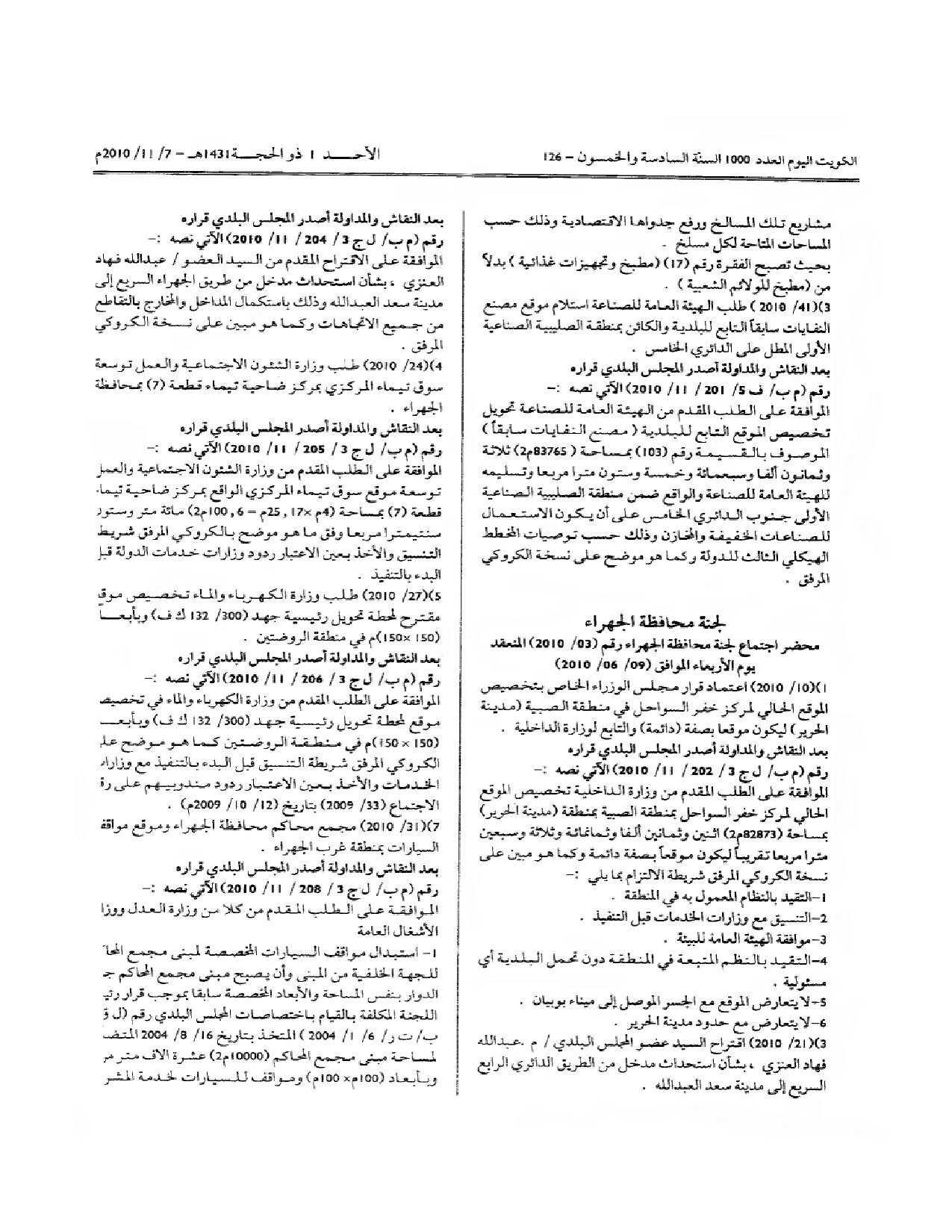 صفحة 2 من 2