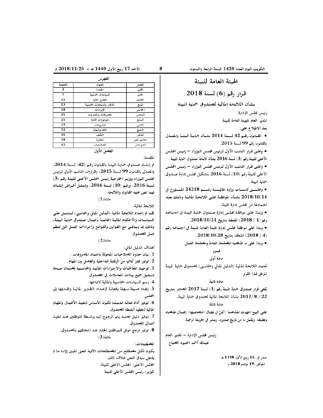 صفحة 1 من 16