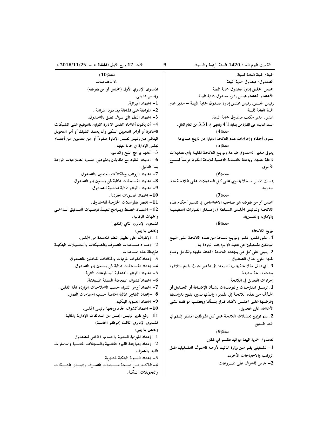 صفحة 2 من 16