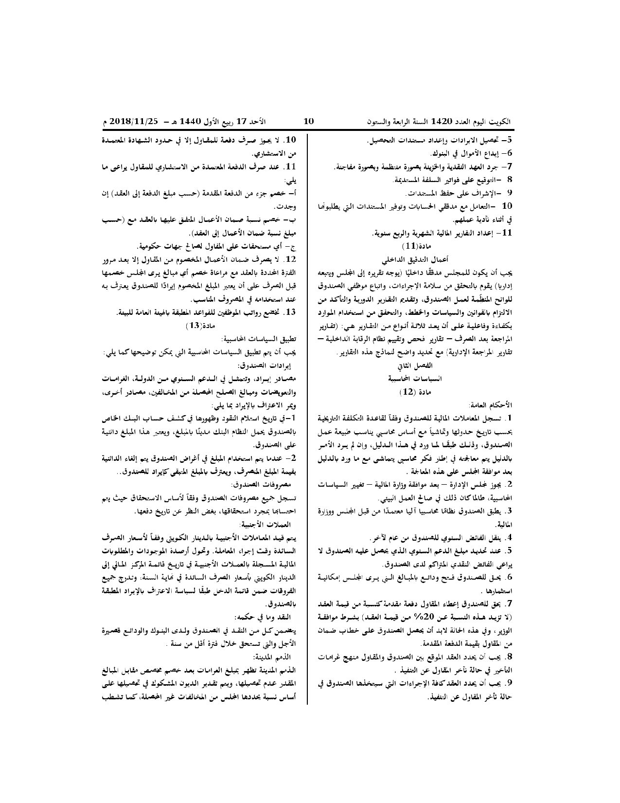 صفحة 3 من 16