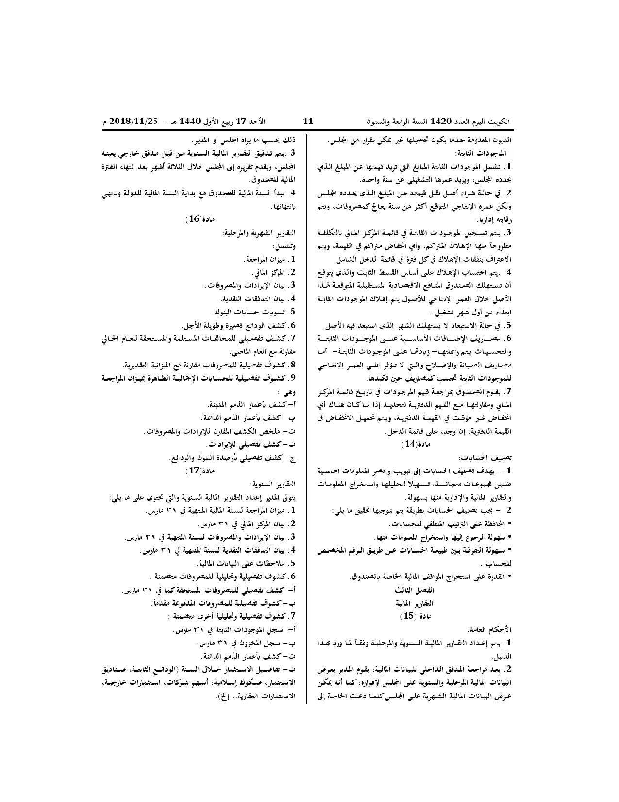 صفحة 4 من 16