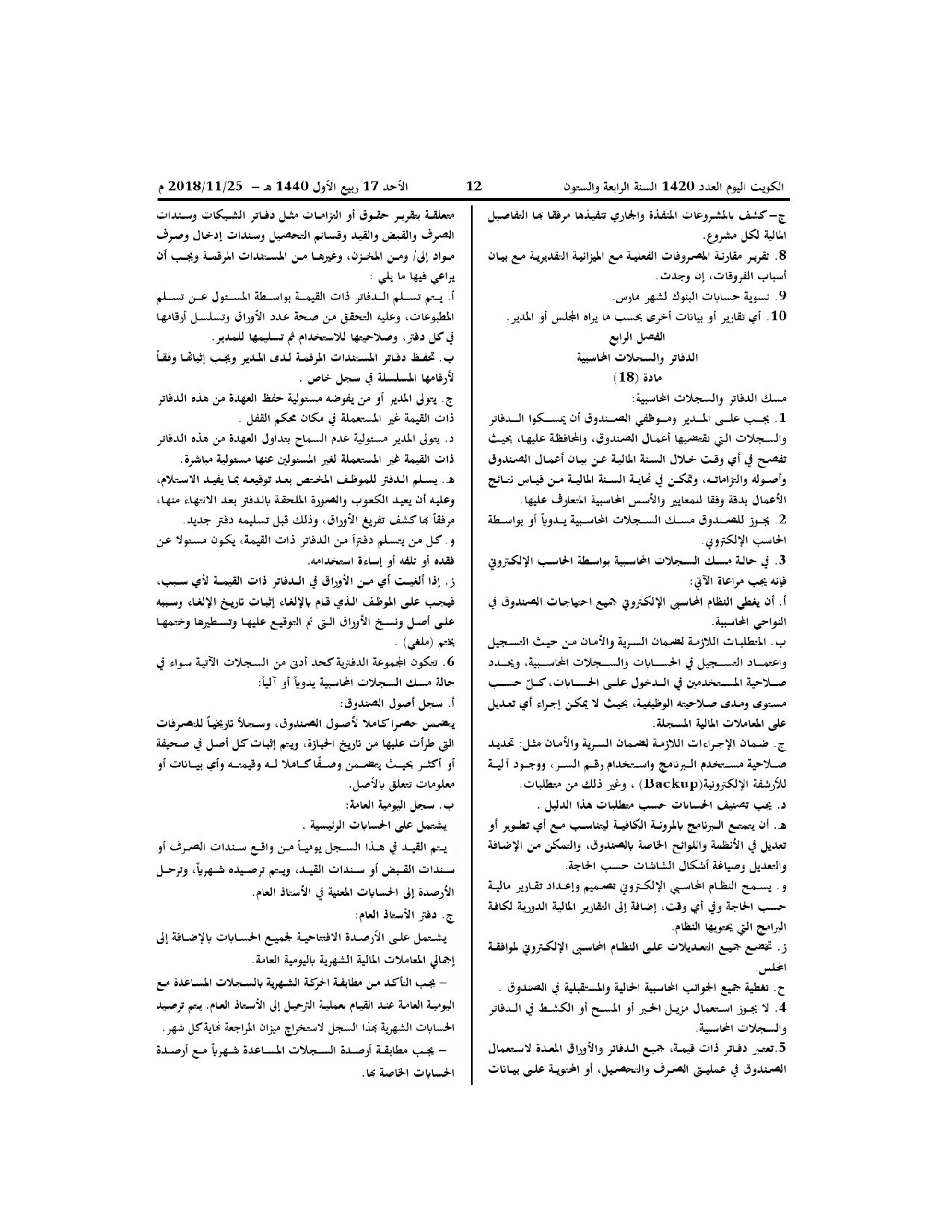 صفحة 5 من 16