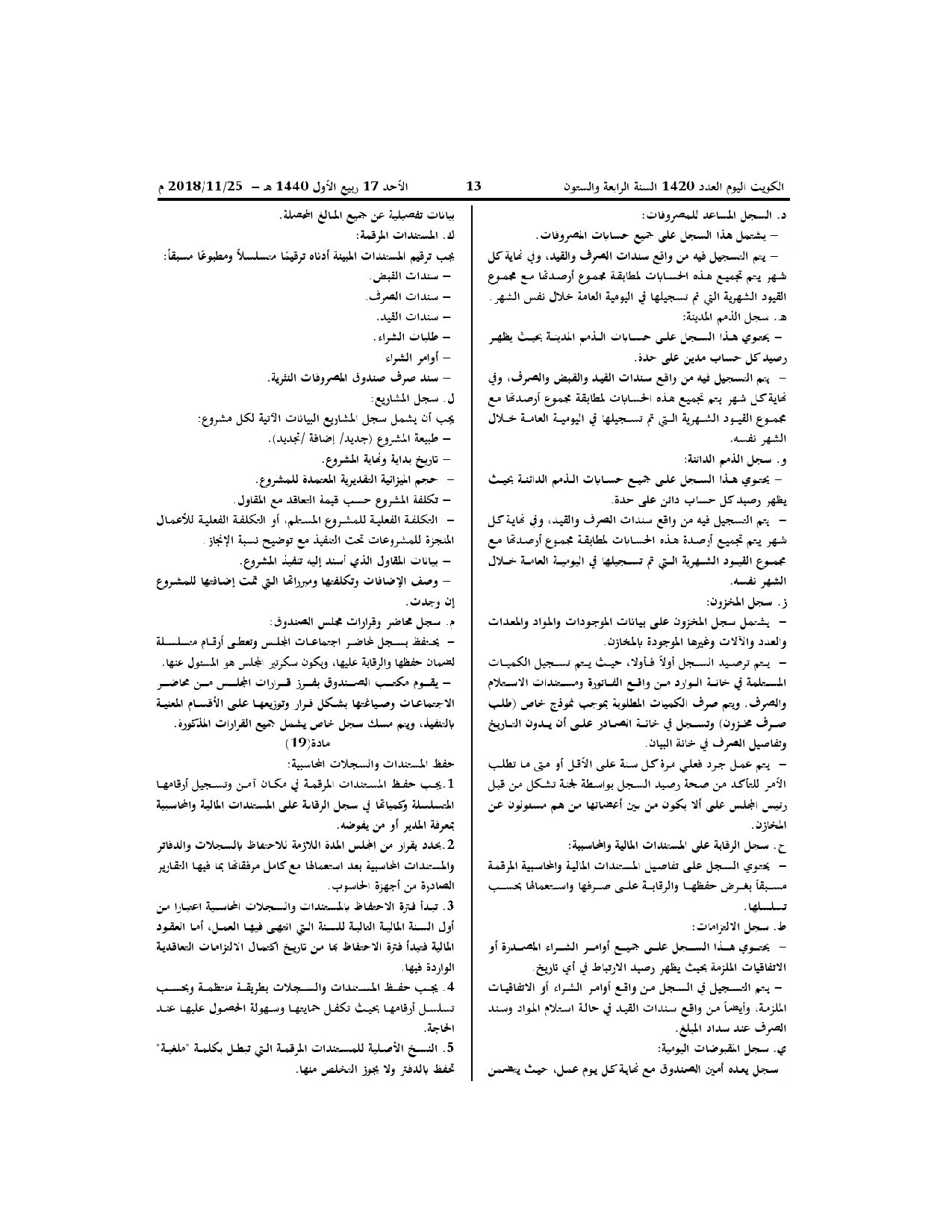 صفحة 6 من 16