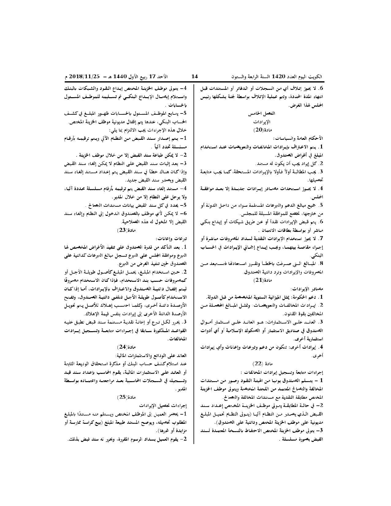 صفحة 7 من 16