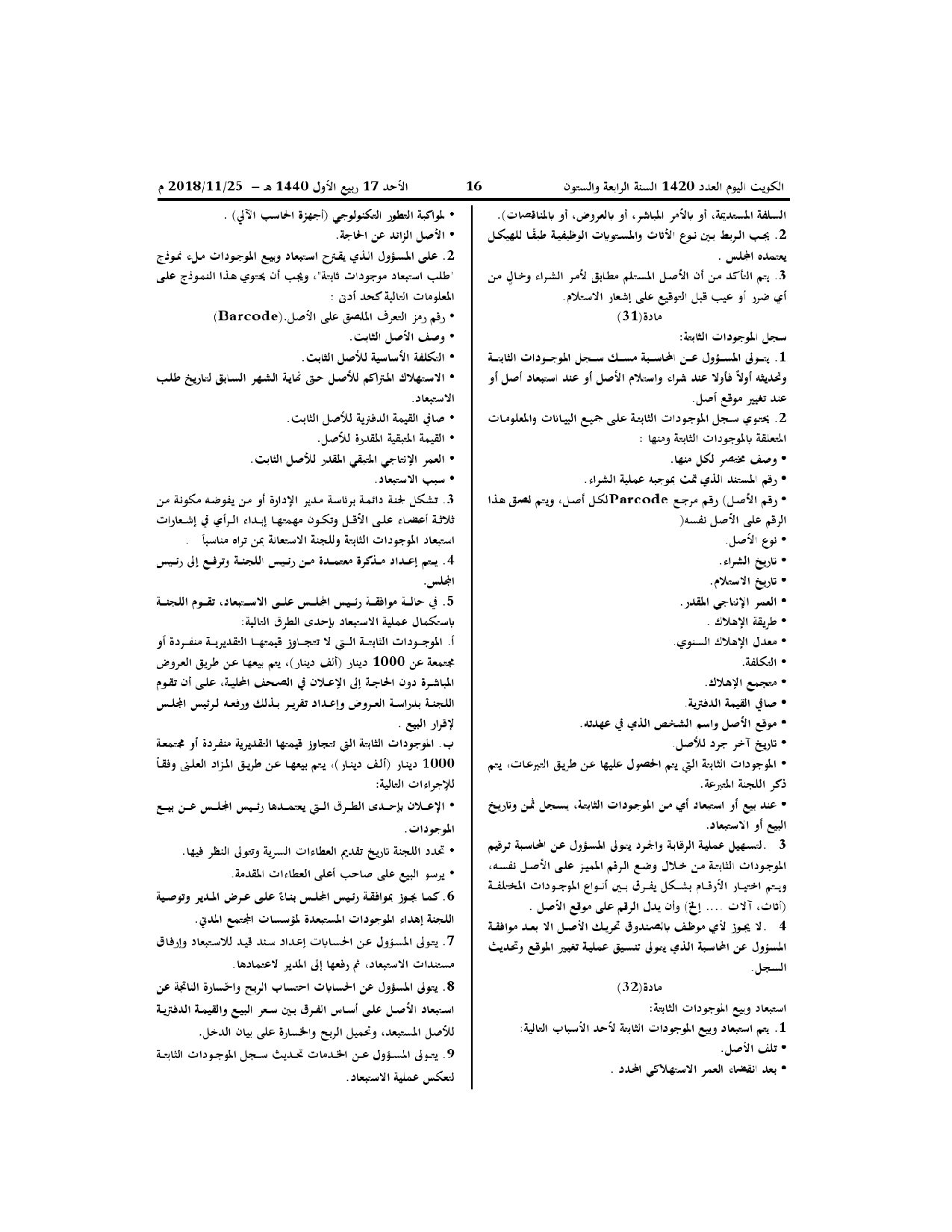 صفحة 9 من 16