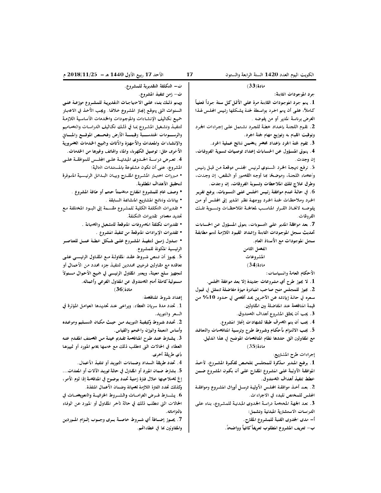 صفحة 10 من 16
