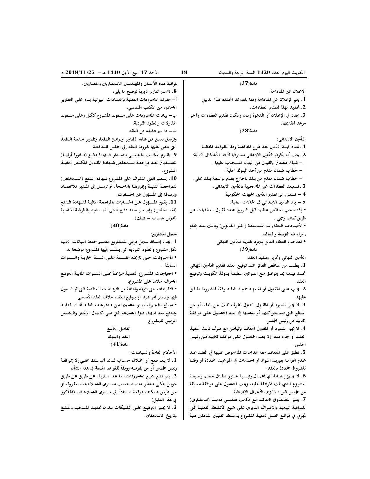 صفحة 11 من 16