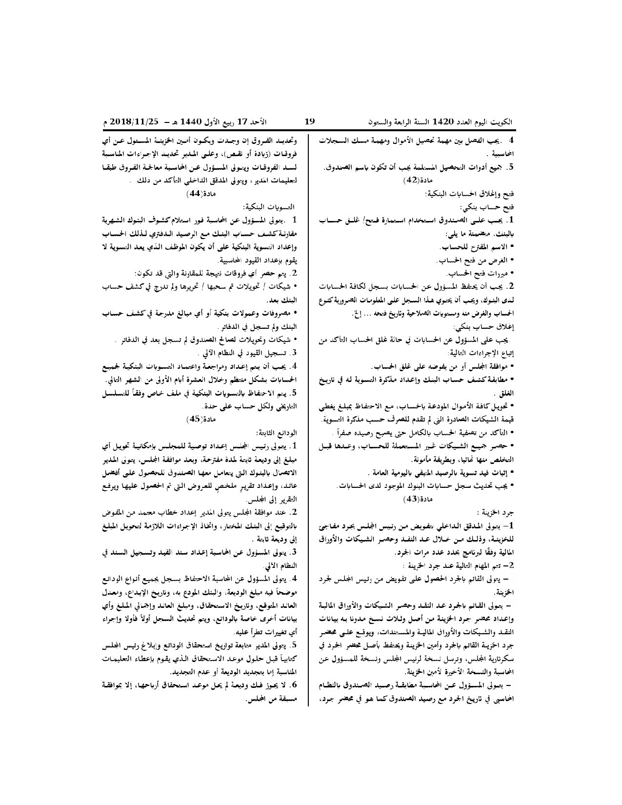 صفحة 12 من 16