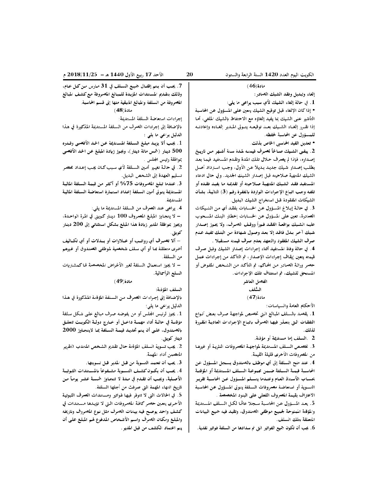 صفحة 13 من 16