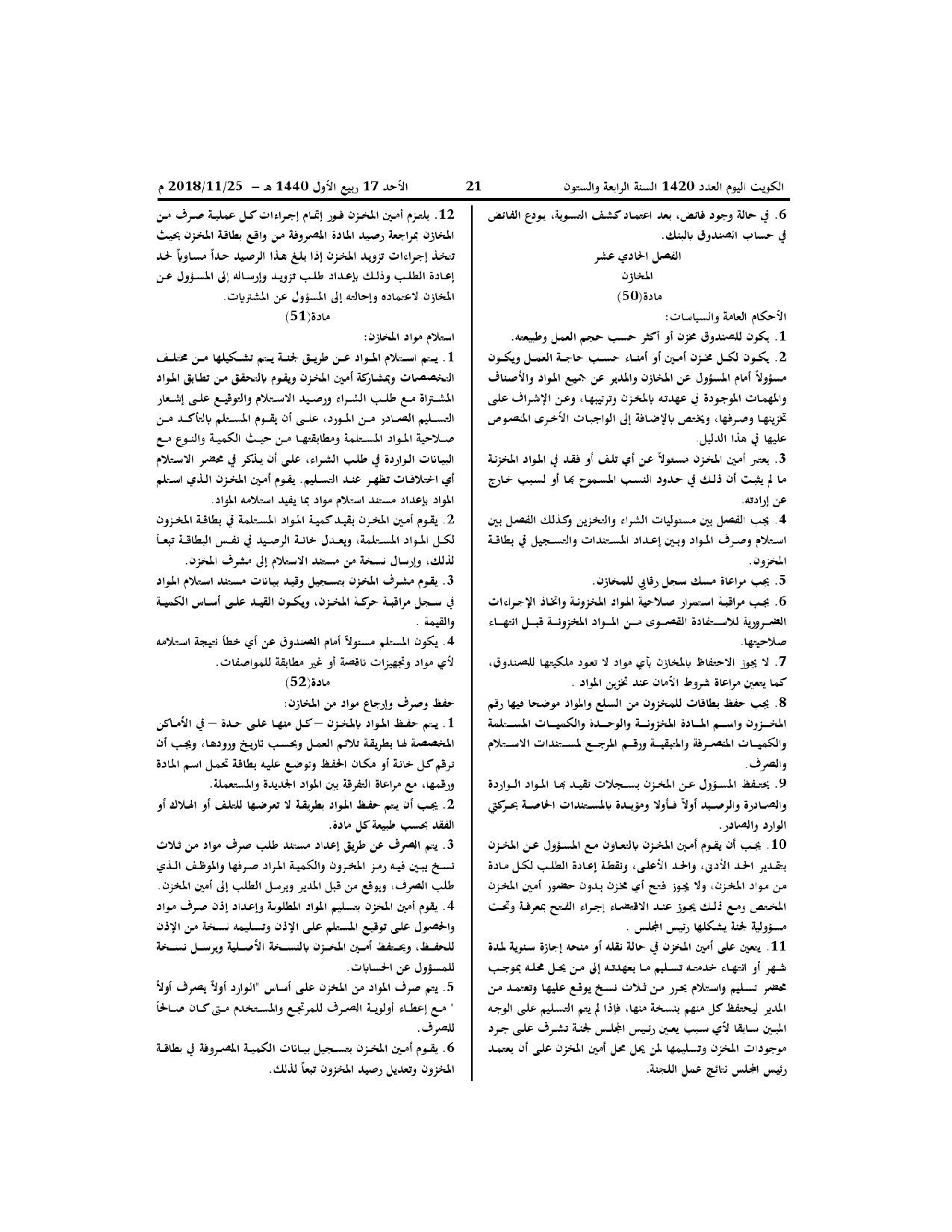 صفحة 14 من 16