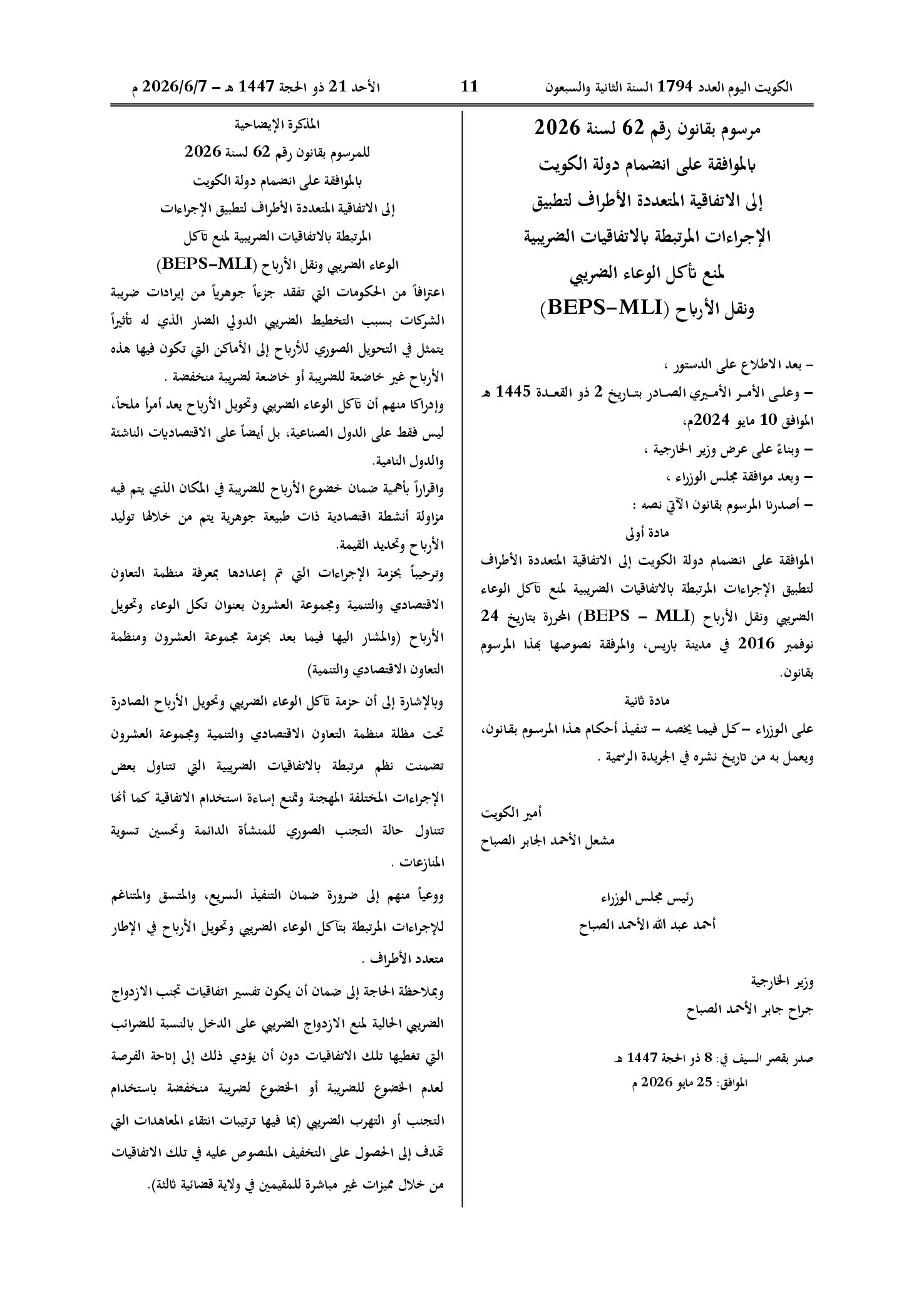 صفحة 1 من 184