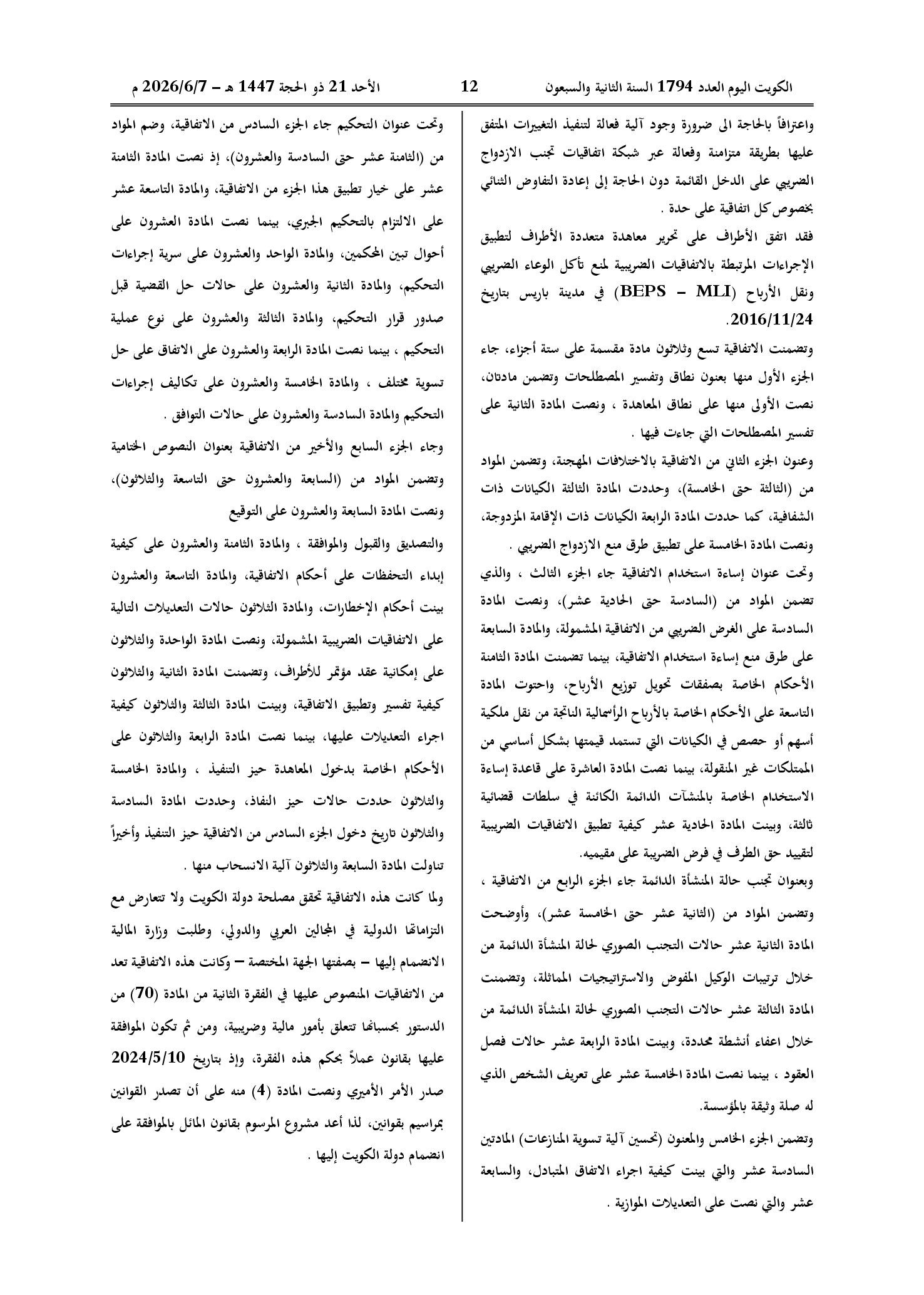 صفحة 2 من 184