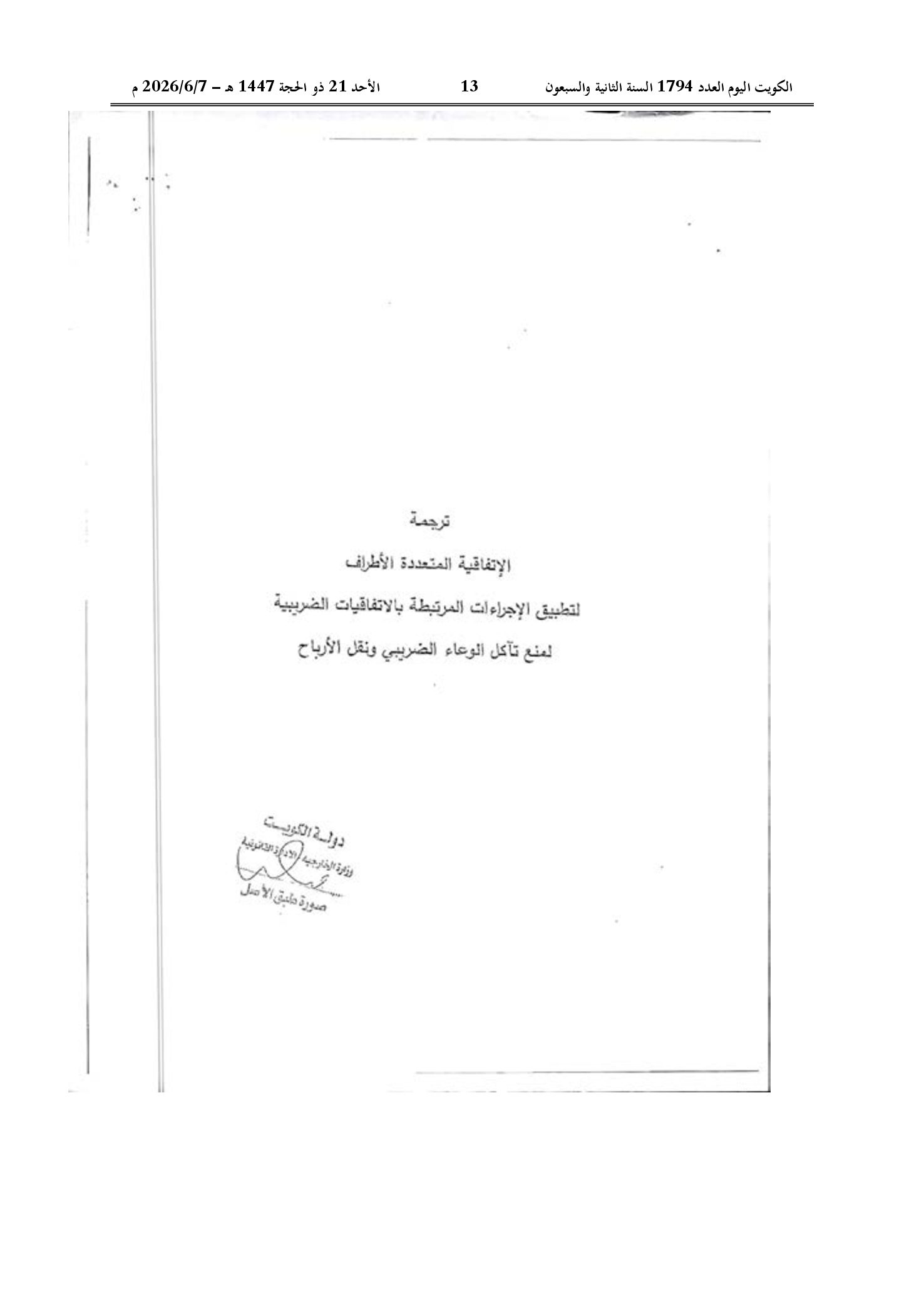 صفحة 3 من 184