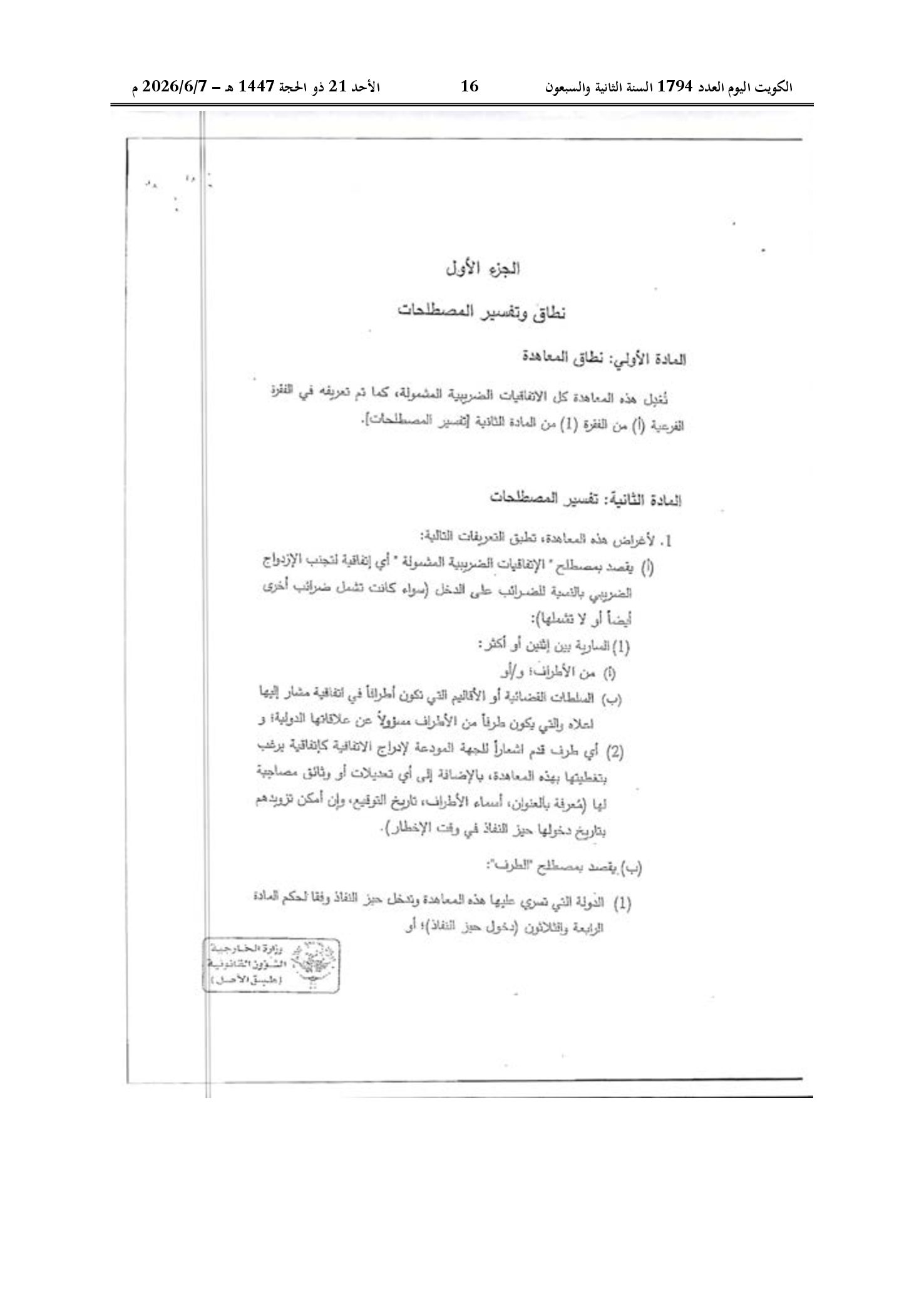 صفحة 6 من 184