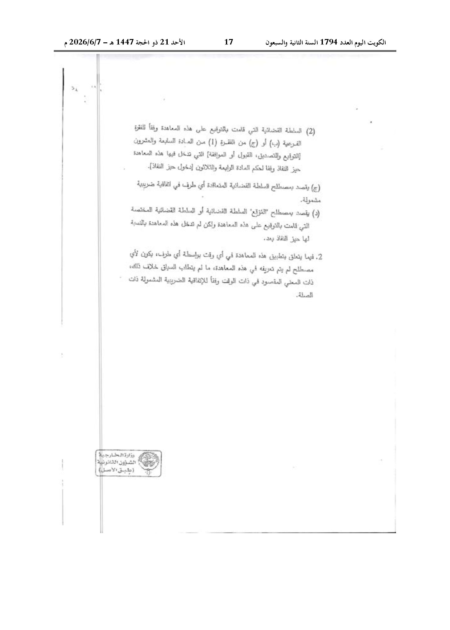صفحة 7 من 184