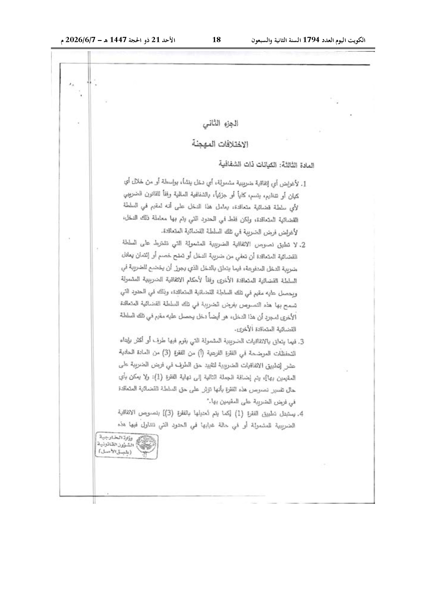 صفحة 8 من 184