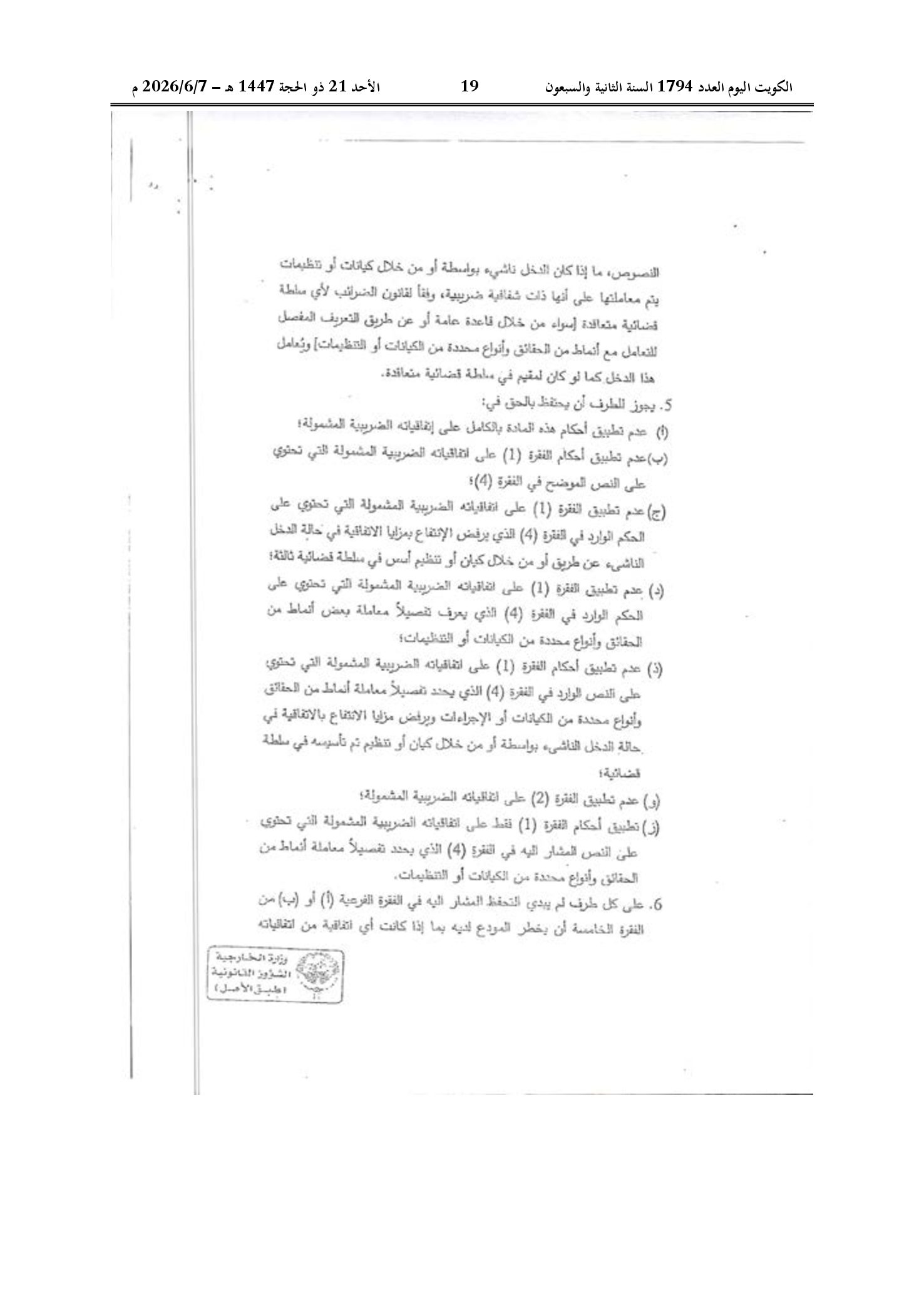 صفحة 9 من 184