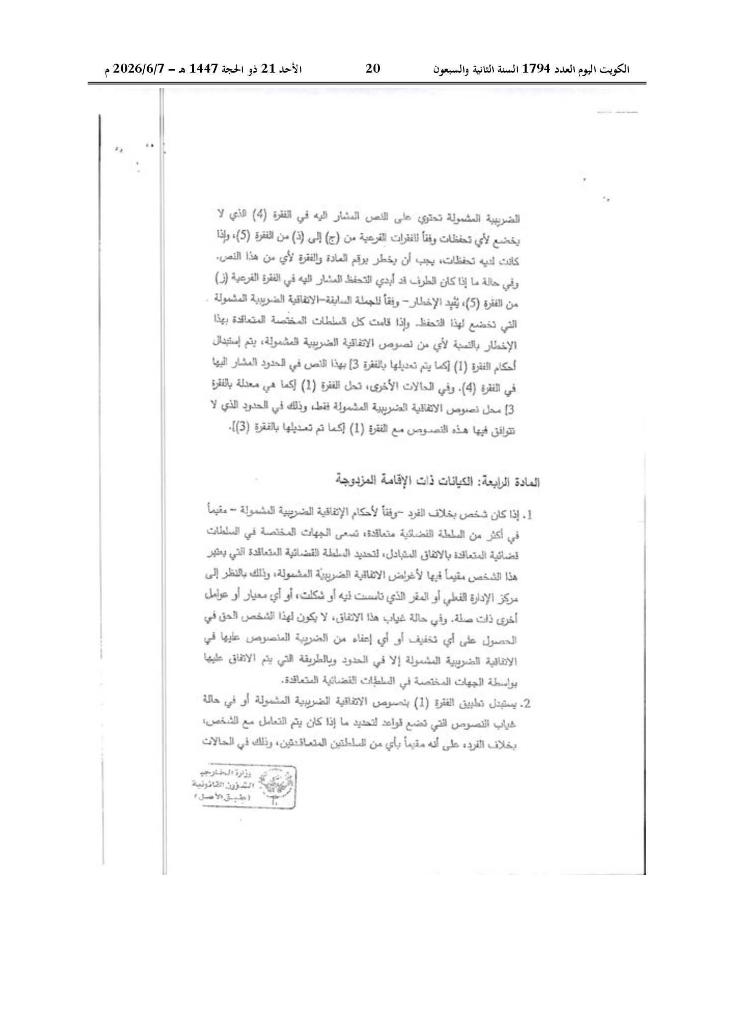 صفحة 10 من 184