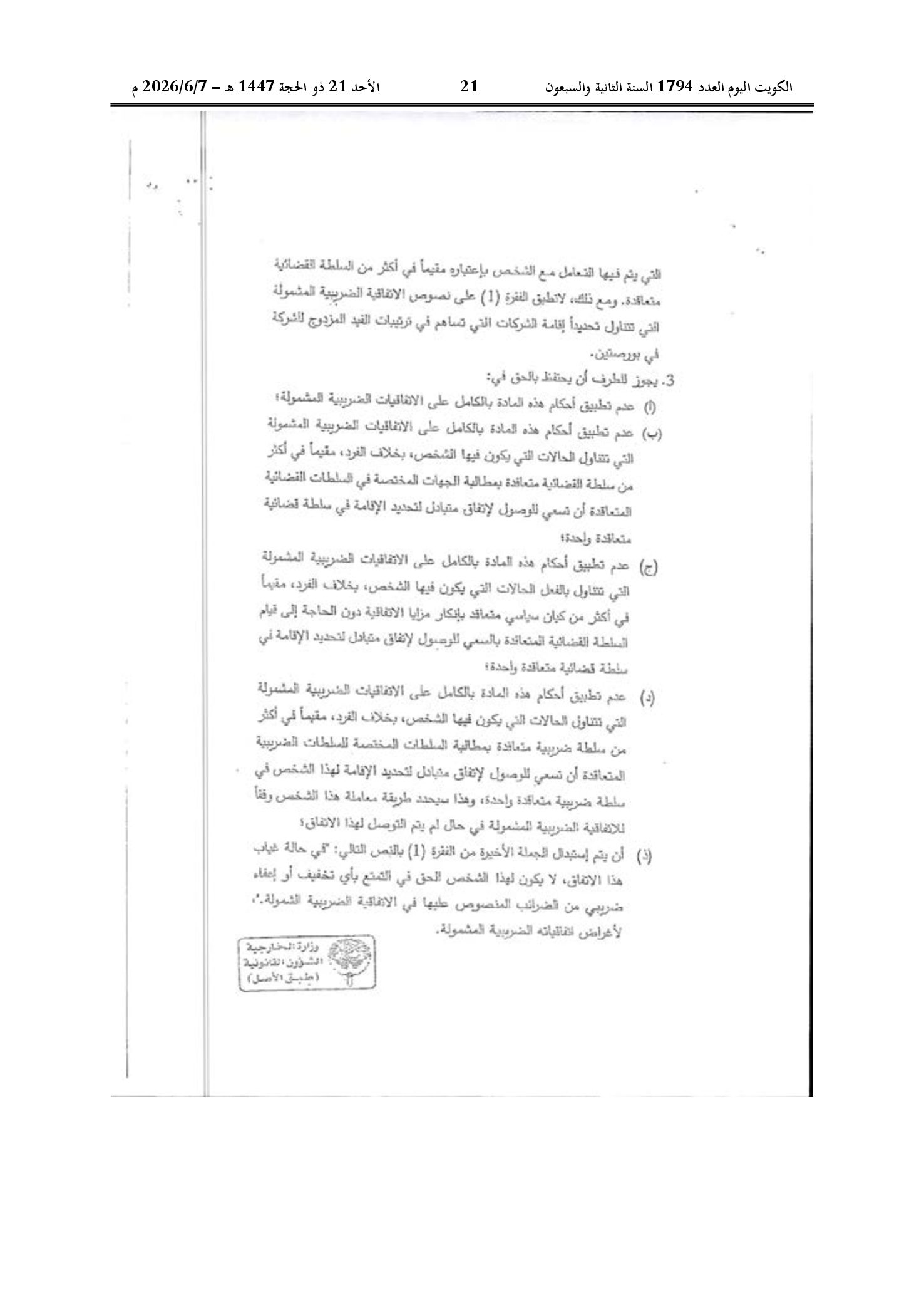 صفحة 11 من 184