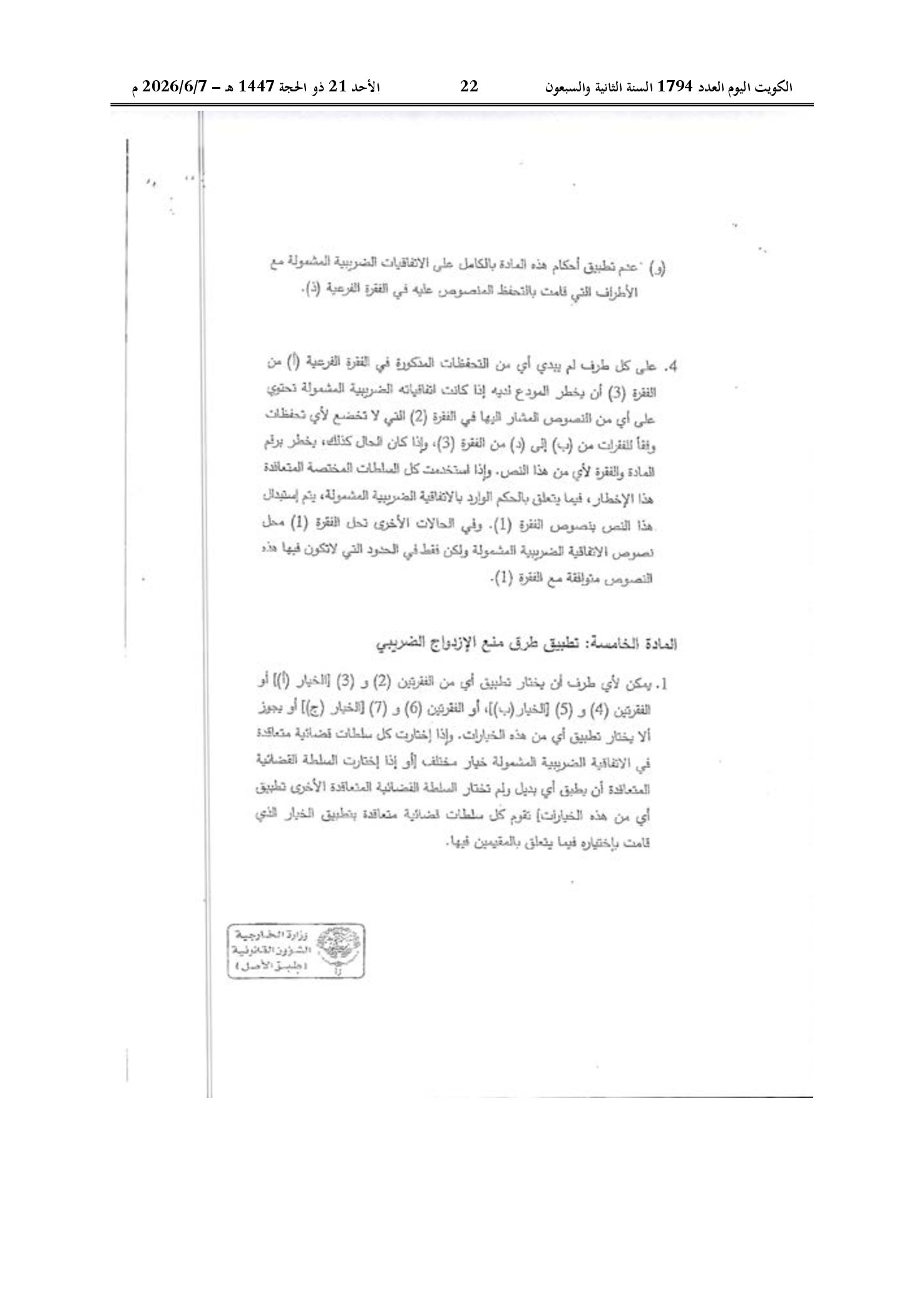 صفحة 12 من 184