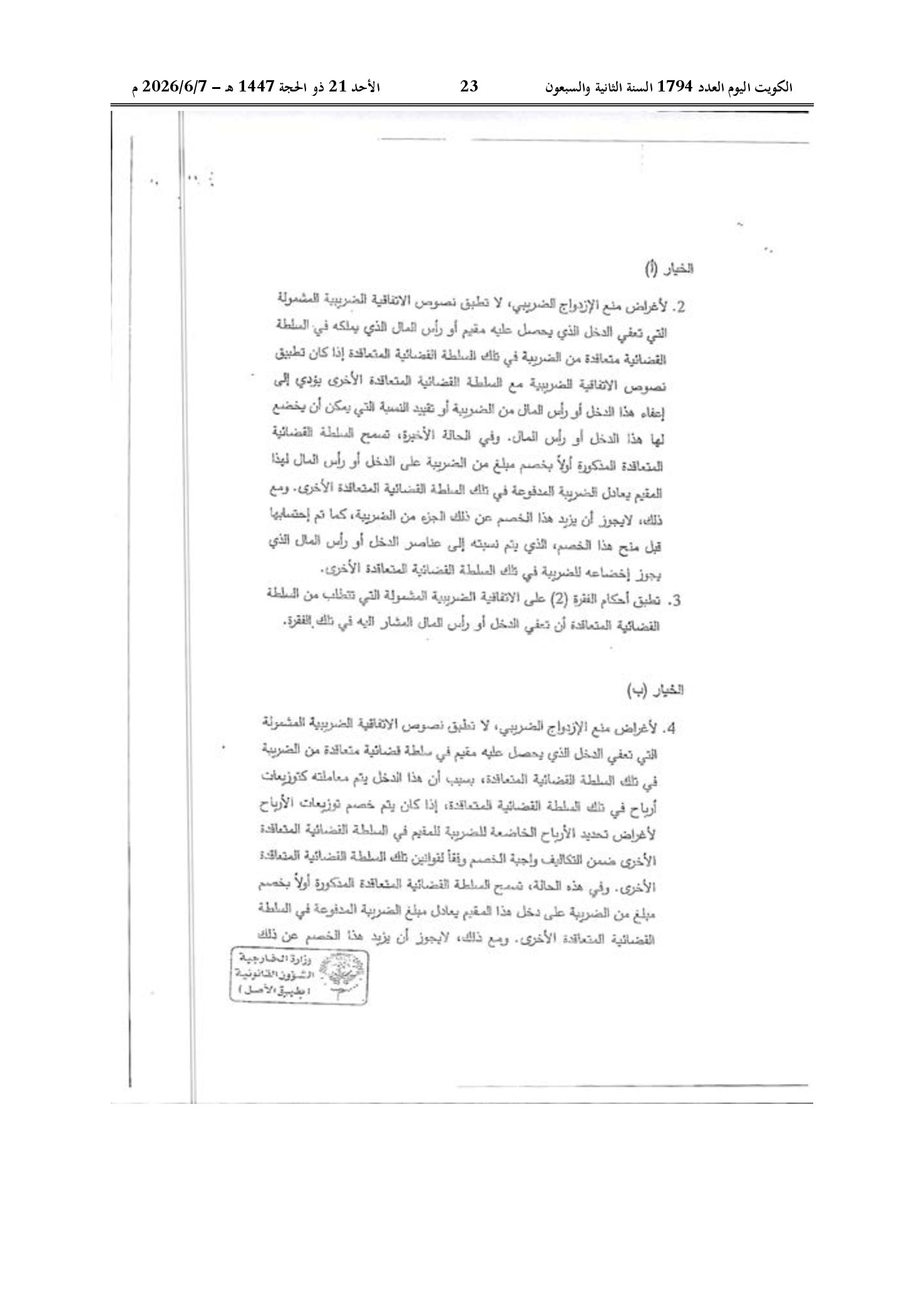صفحة 13 من 184
