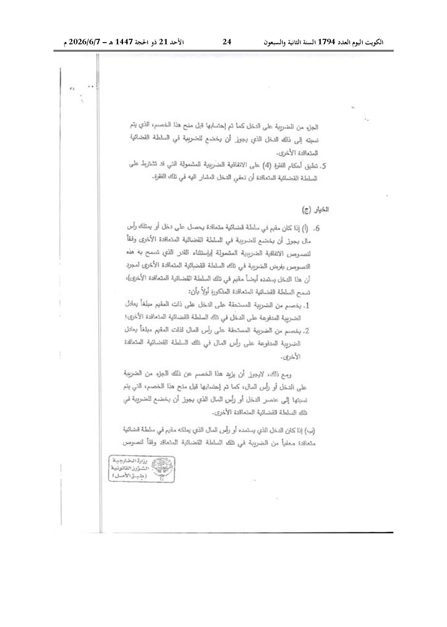 صفحة 14 من 184
