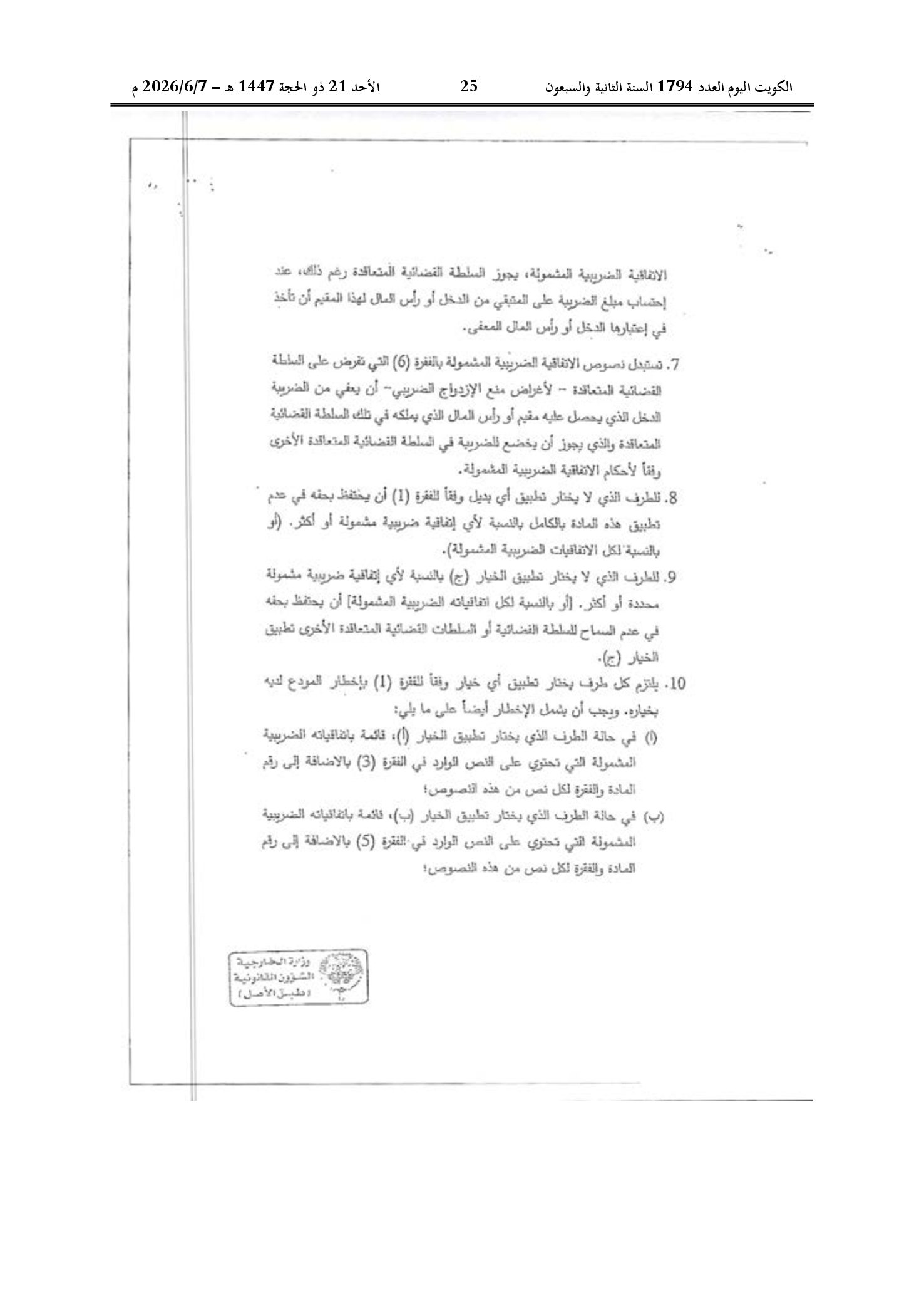 صفحة 15 من 184