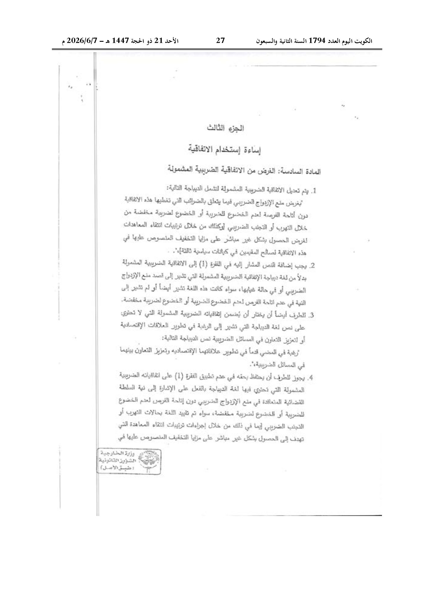 صفحة 17 من 184
