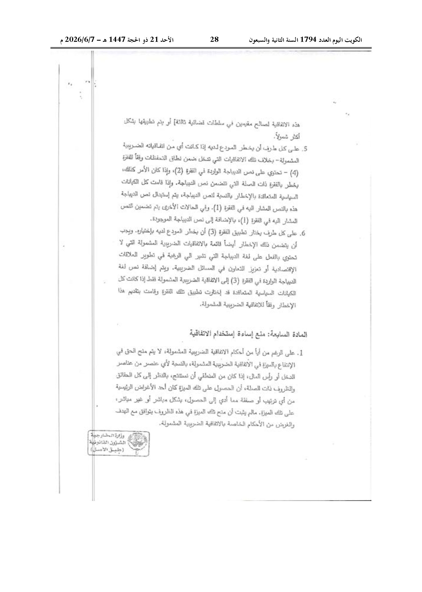 صفحة 18 من 184