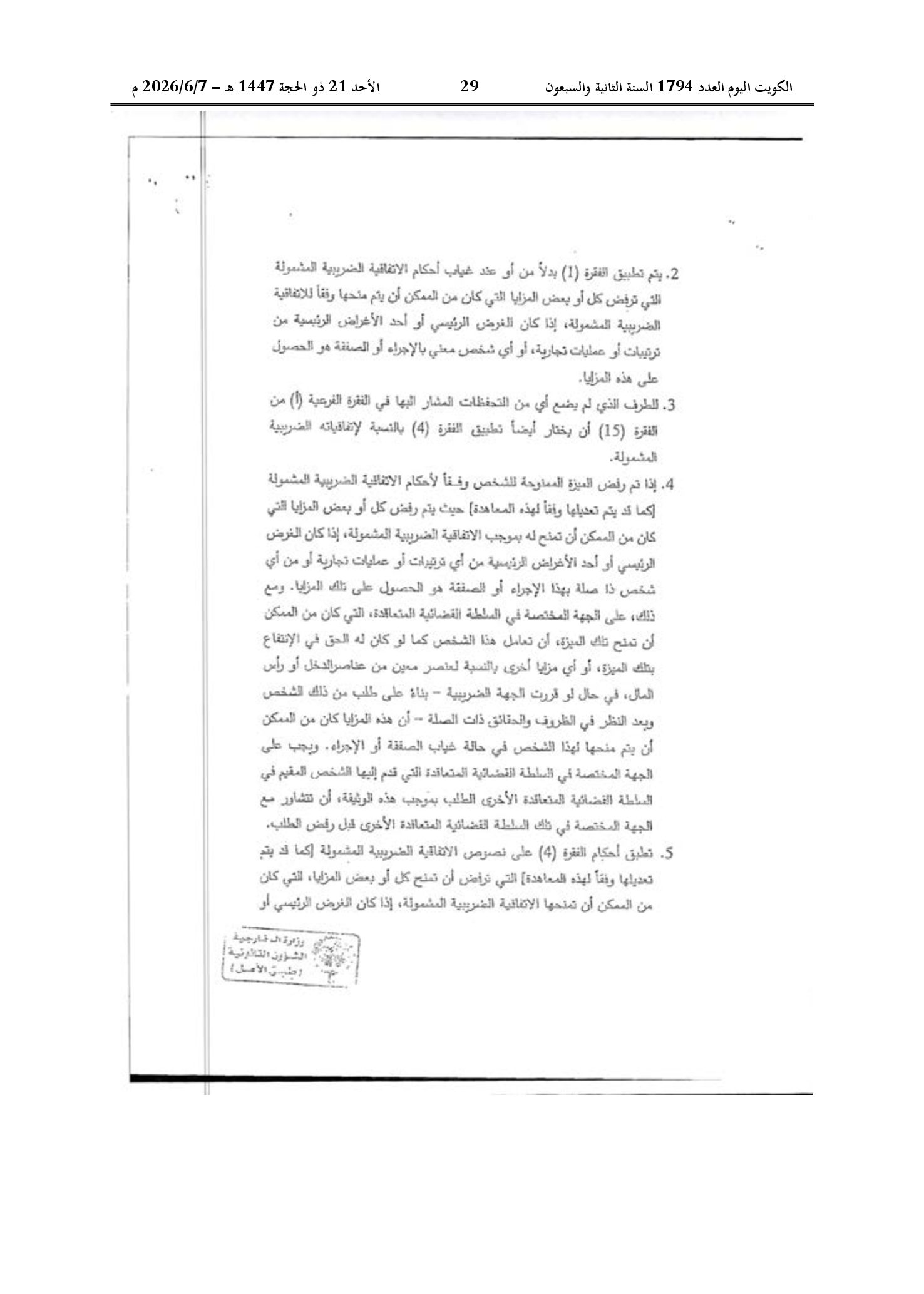 صفحة 19 من 184
