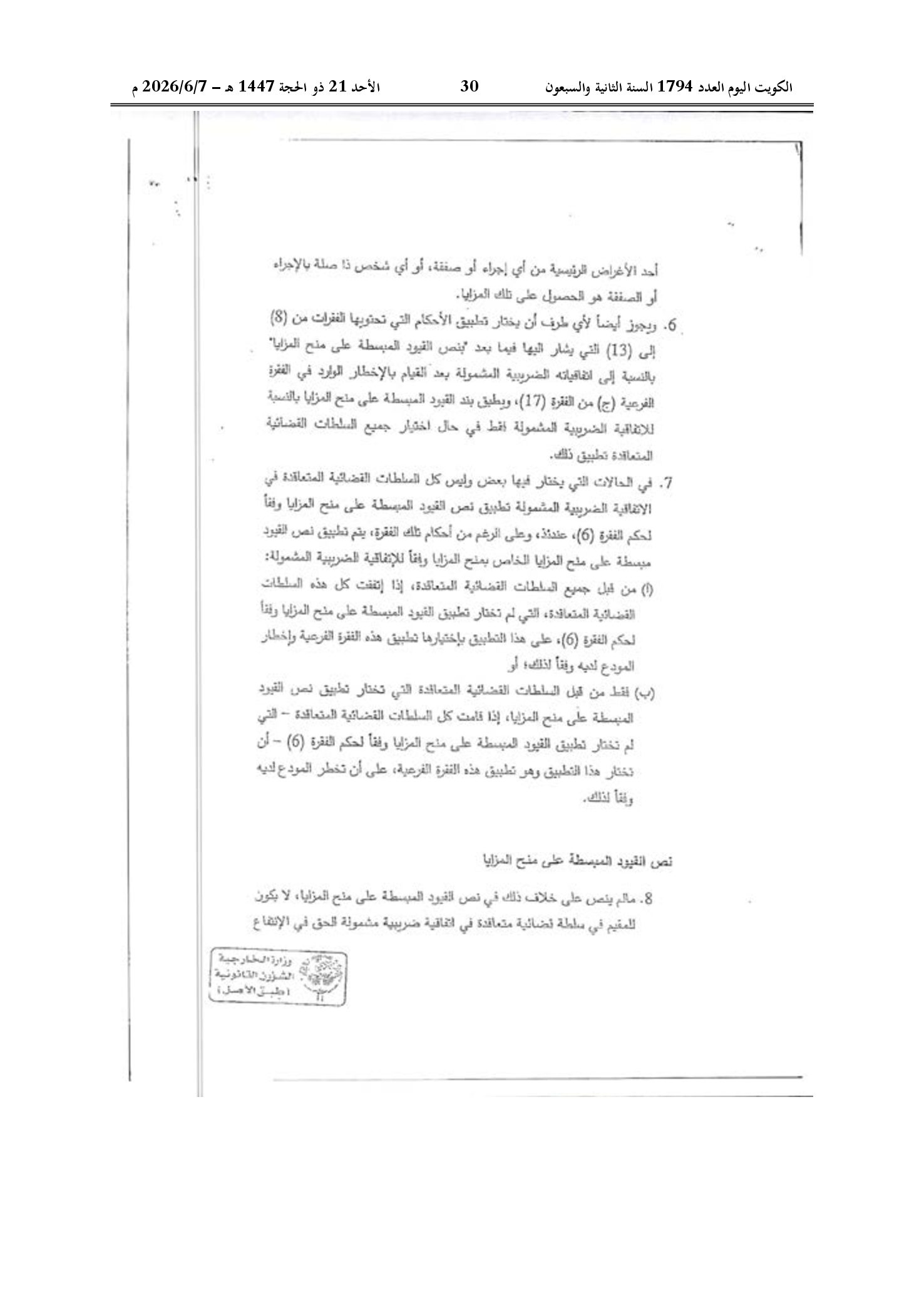 صفحة 20 من 184