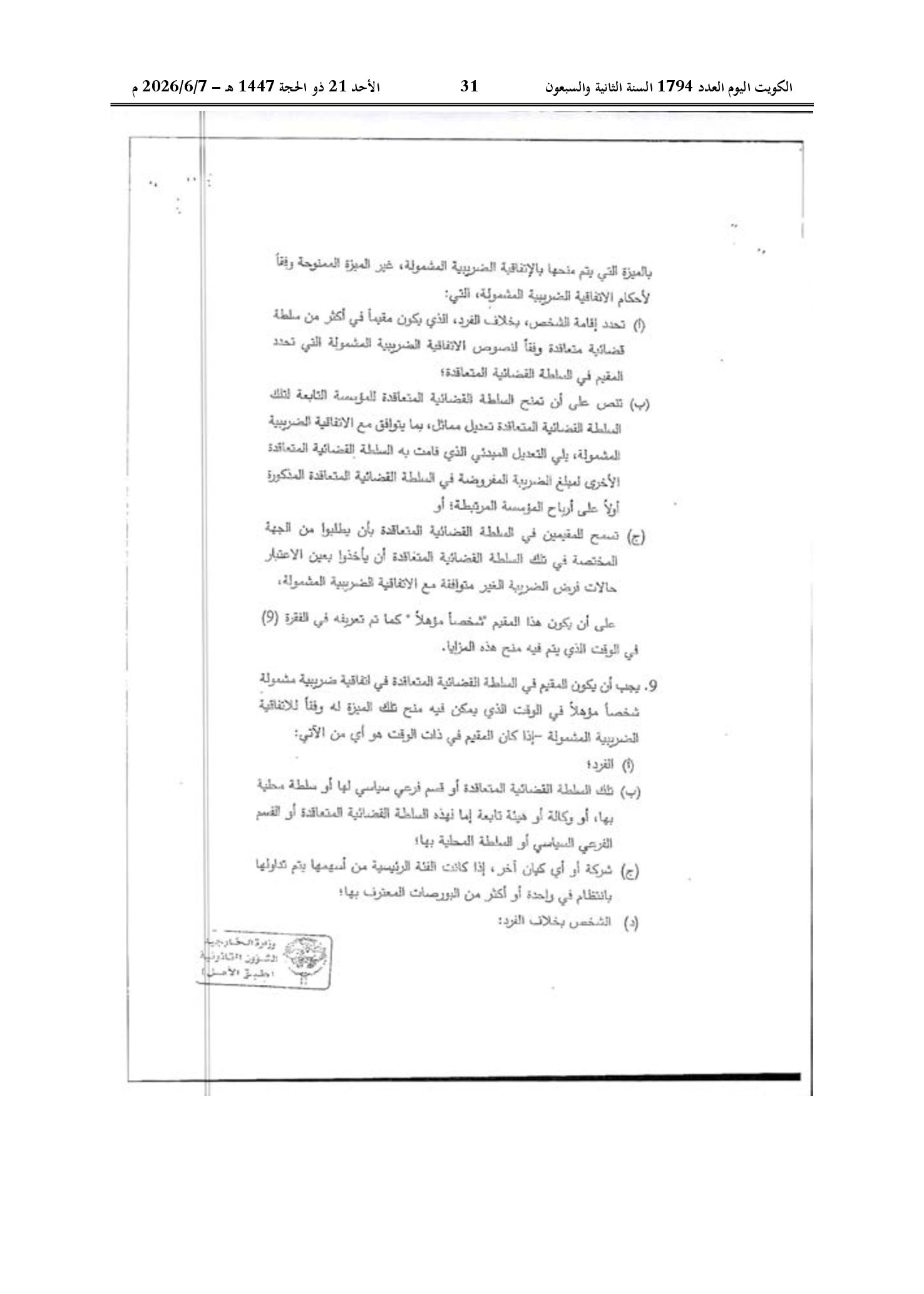 صفحة 21 من 184