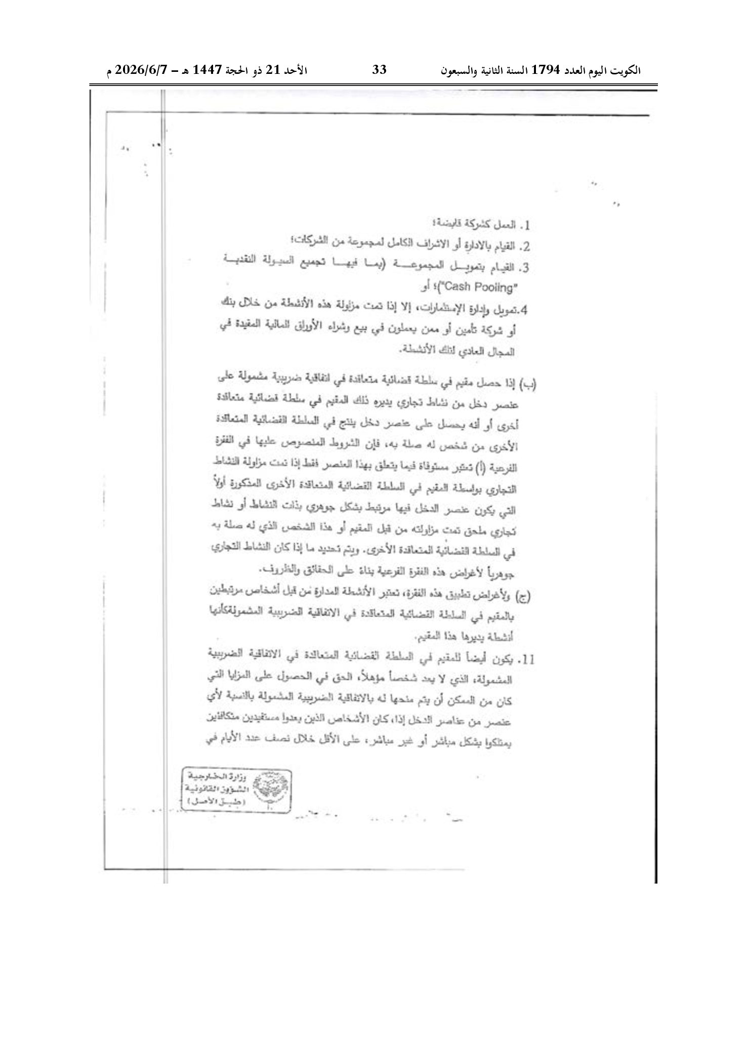 صفحة 23 من 184