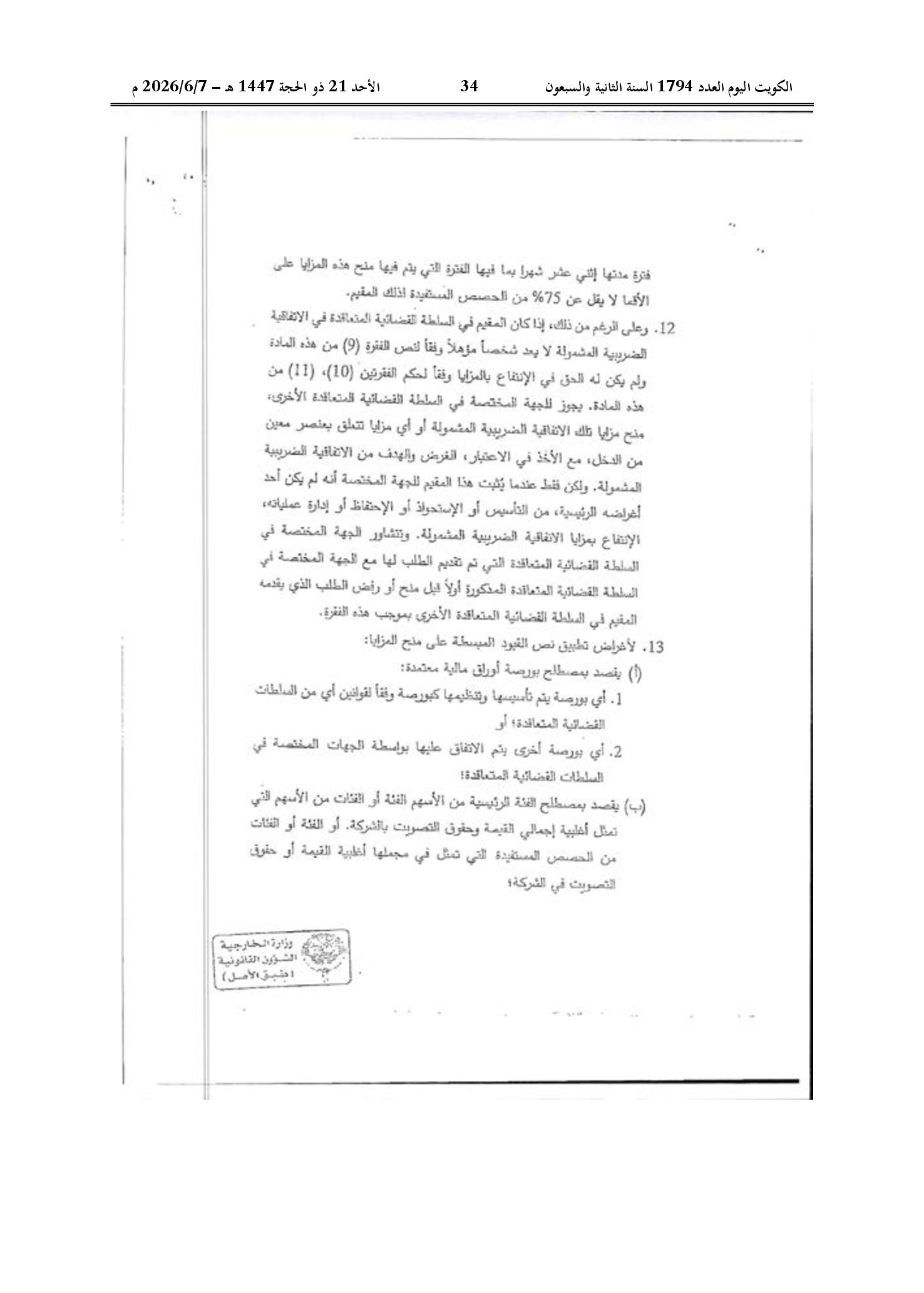 صفحة 24 من 184