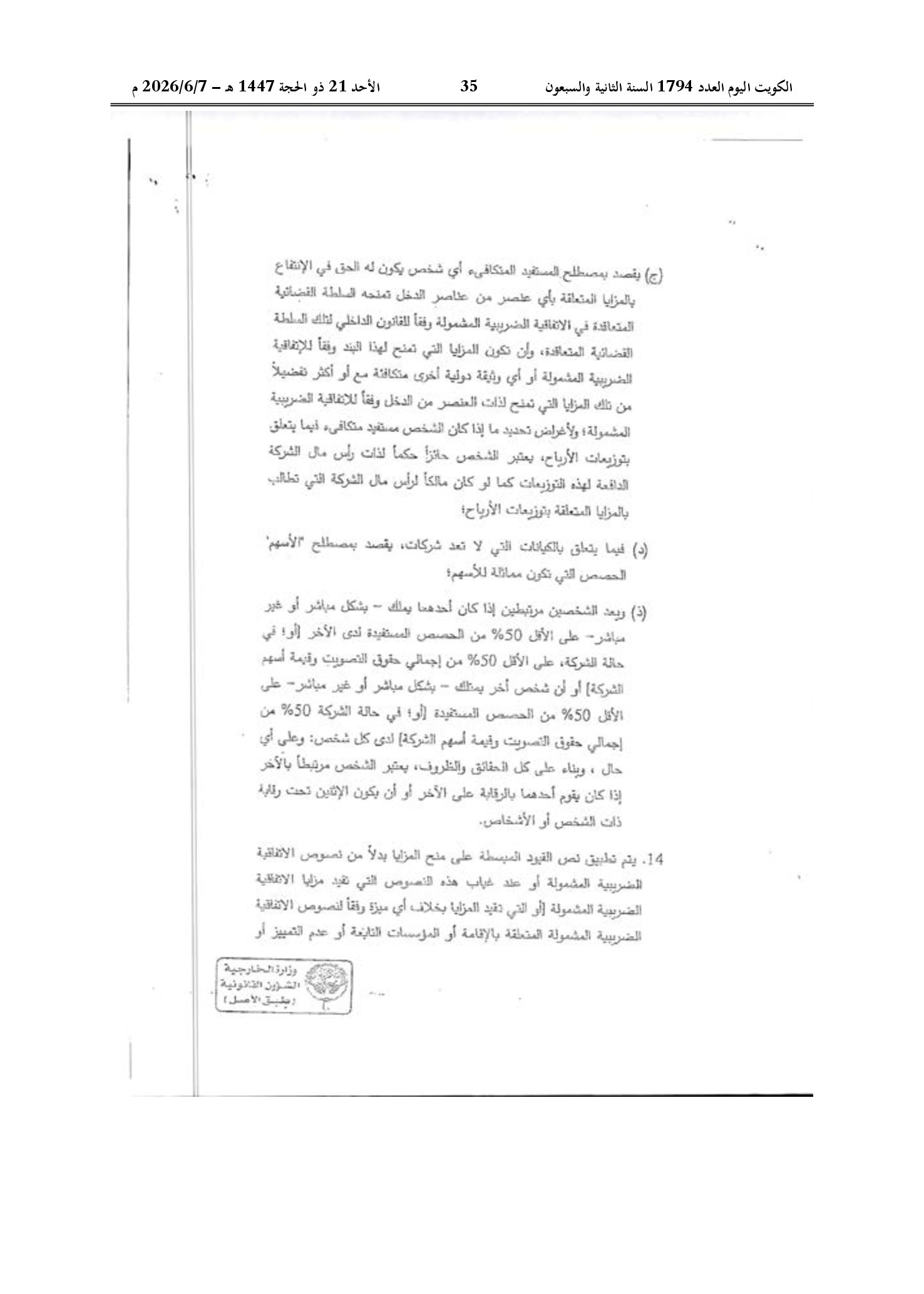 صفحة 25 من 184